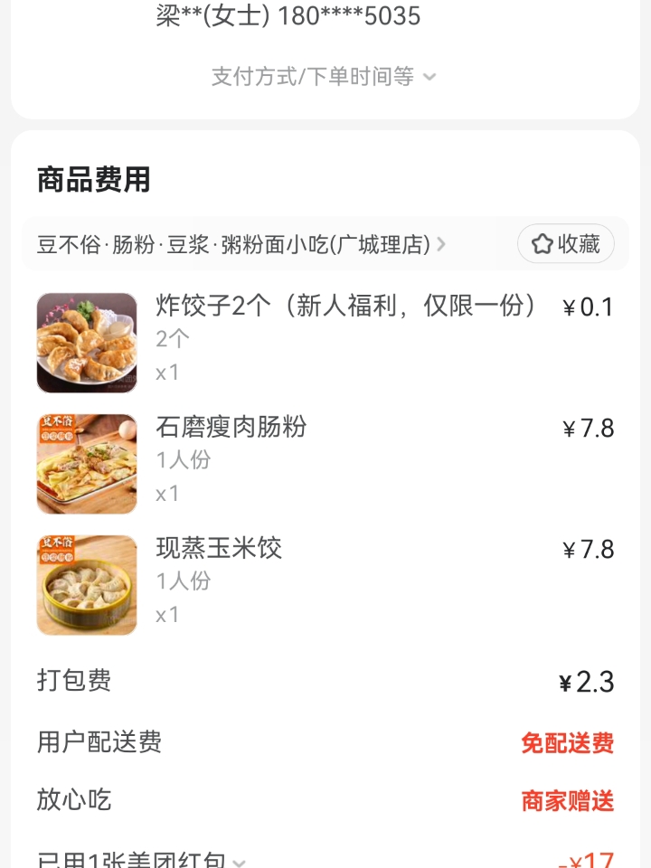 西五街