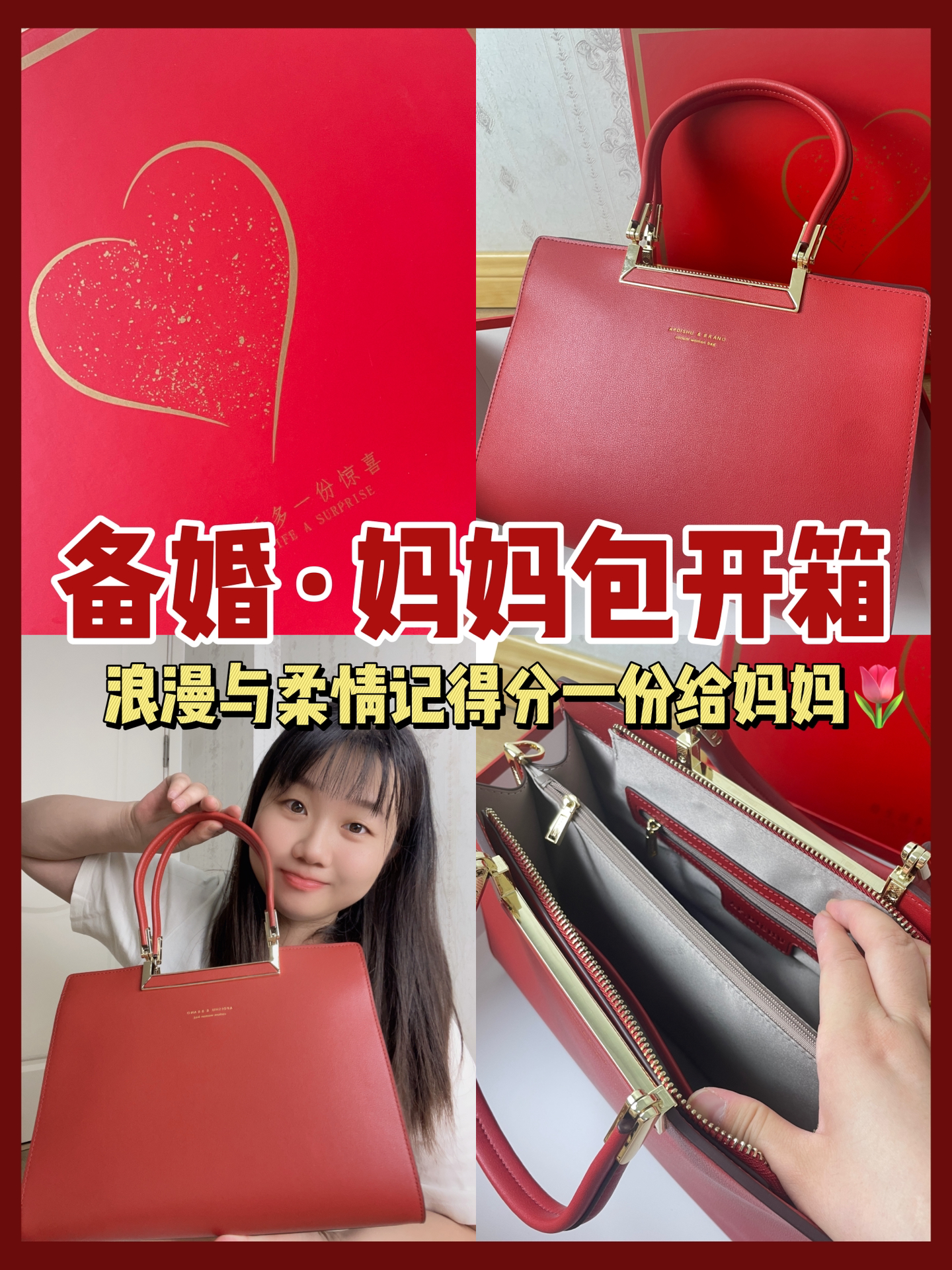 漂亮实用🎉不容错过的备婚妈妈婆婆包！！