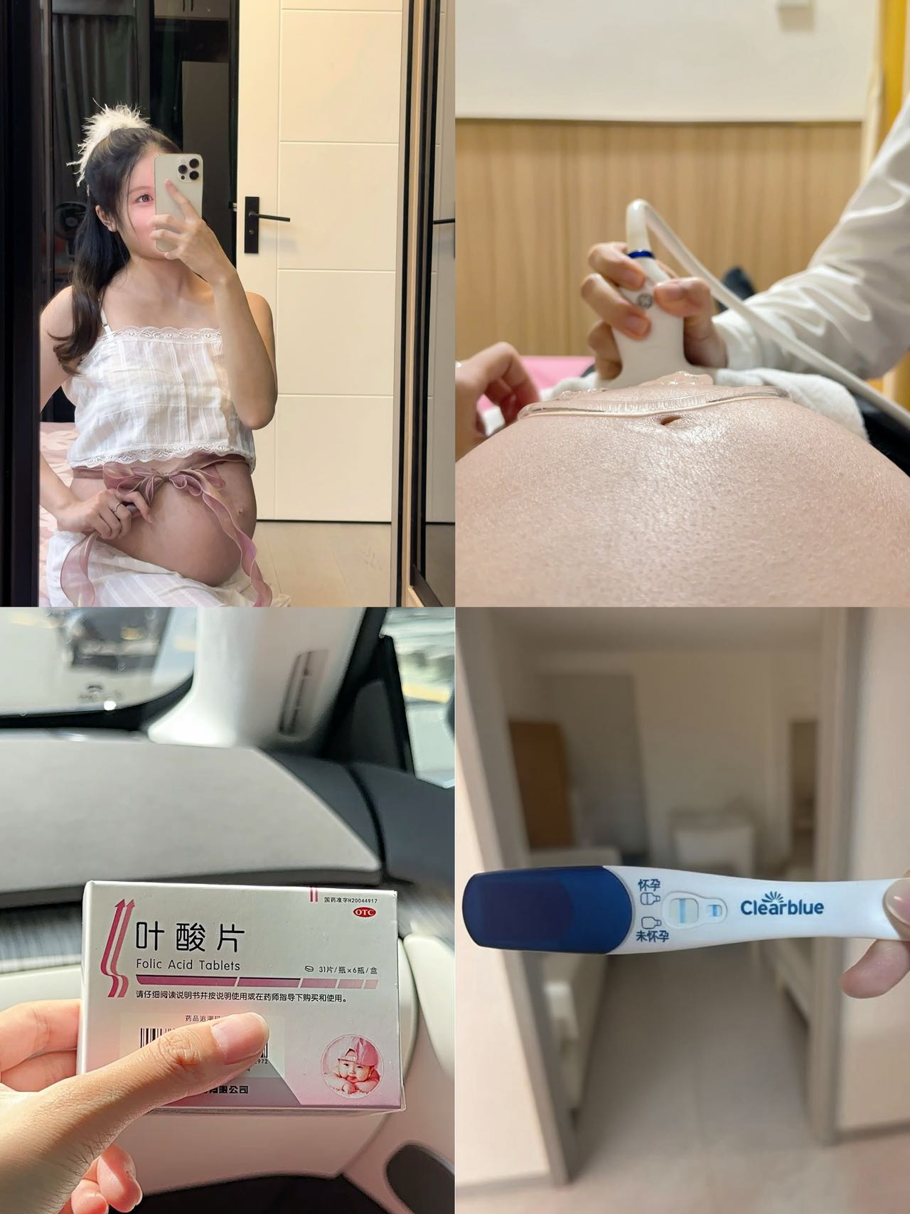 备孕攻略plog｜00后已经当妈了～