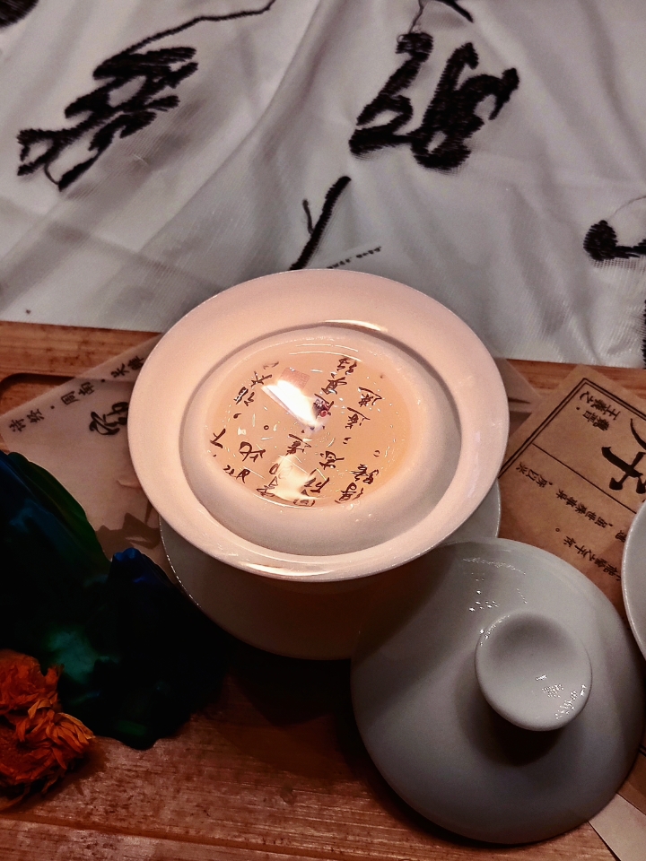 盖碗承烛火，字纹藏暗香