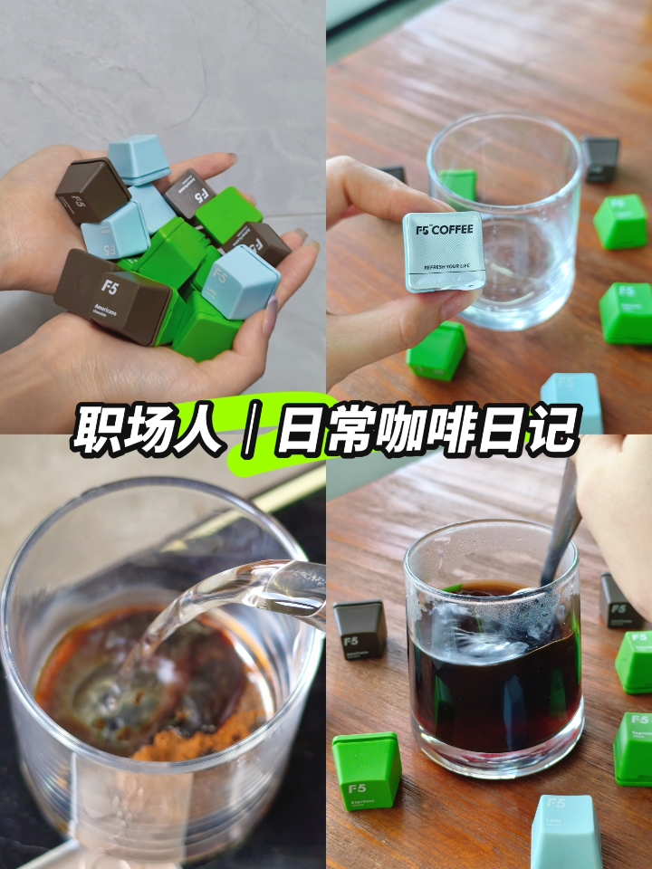 打工人续命咖啡清单｜这三杯我能喝到退休！