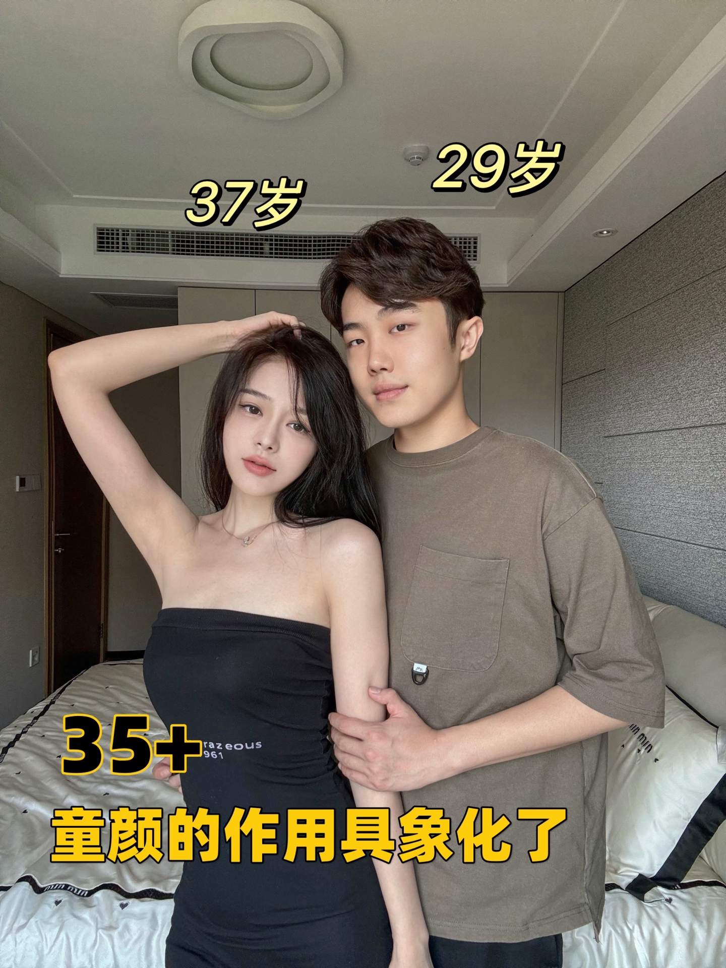 二婚嫁给小7岁弟弟，把自己养成他的同龄人