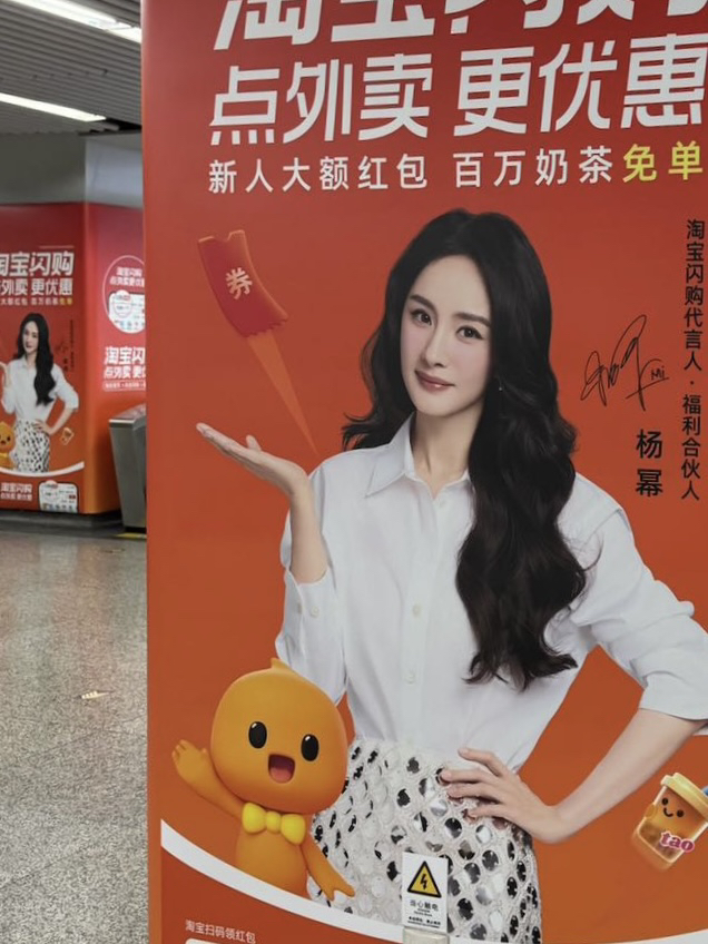 杭州地铁正式进入杨幂频道！！！好震撼…