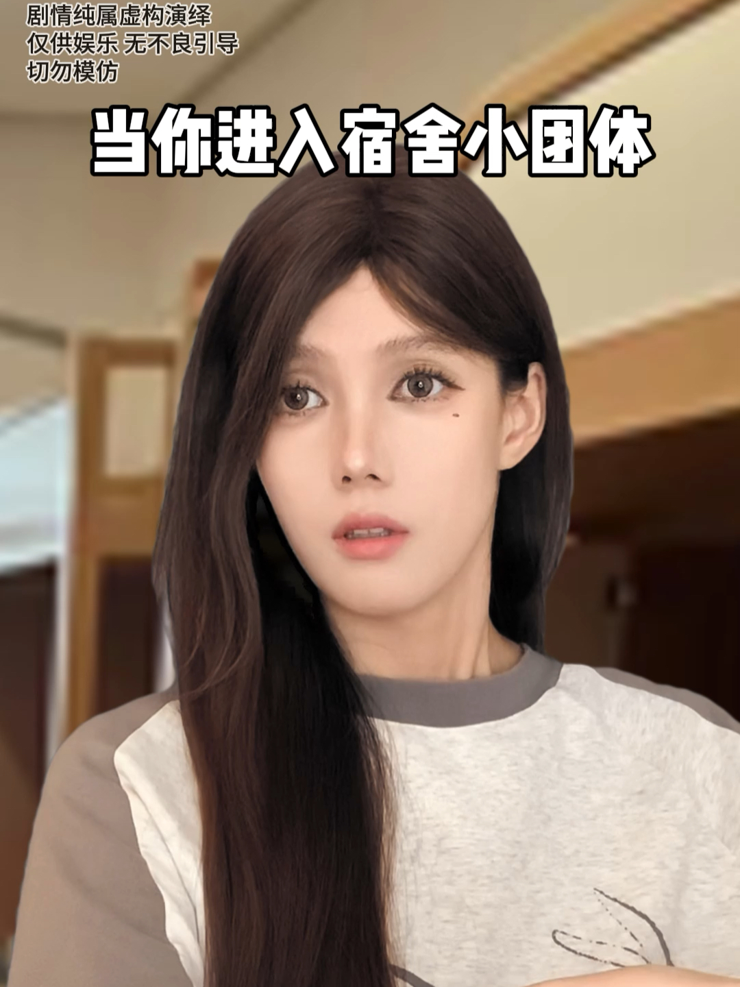 融不进的团体，不必强融