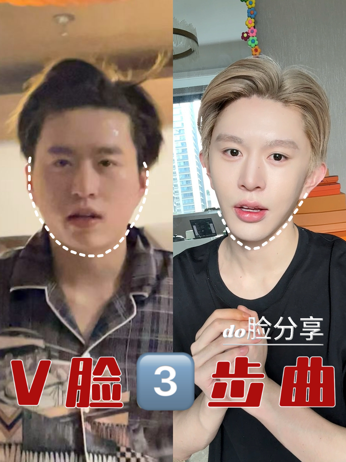 不同脸型逆袭小v，这3️⃣个保姆级攻略注意