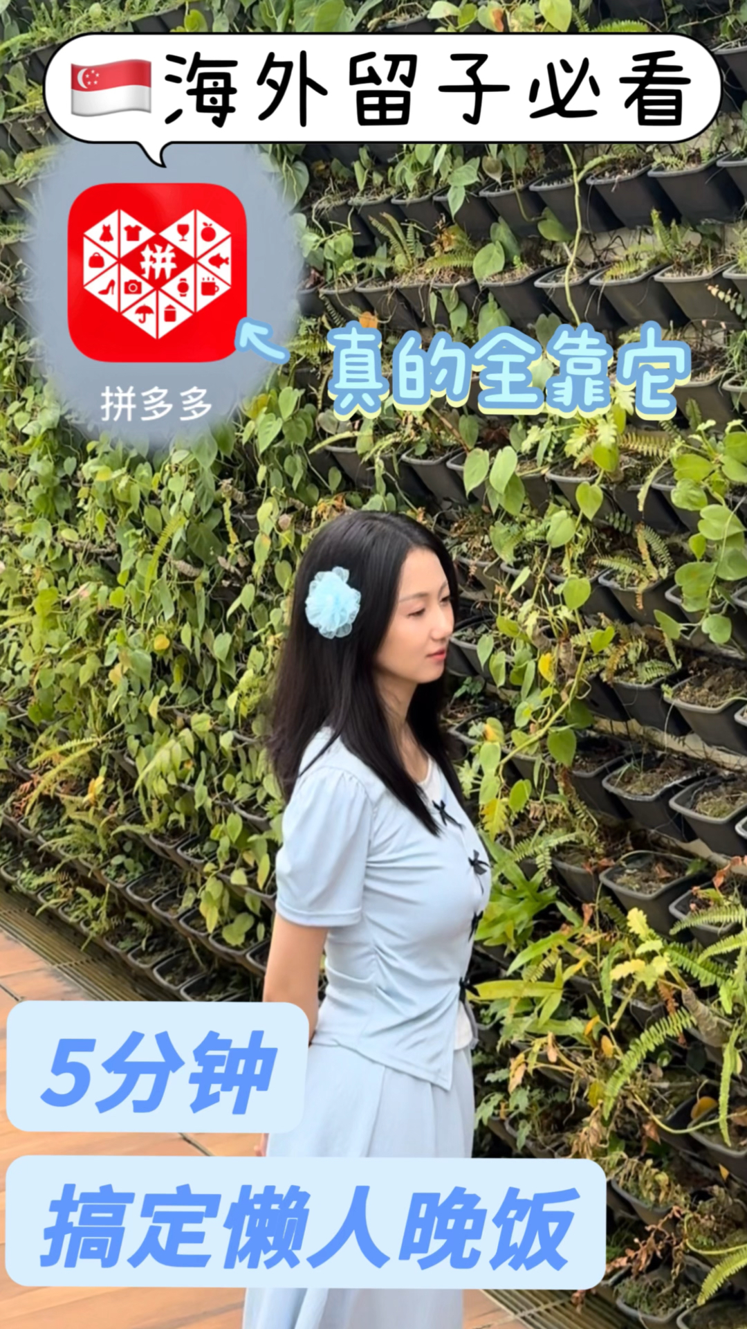 海外留子必看！5分钟搞定晚饭！全靠拼多多
