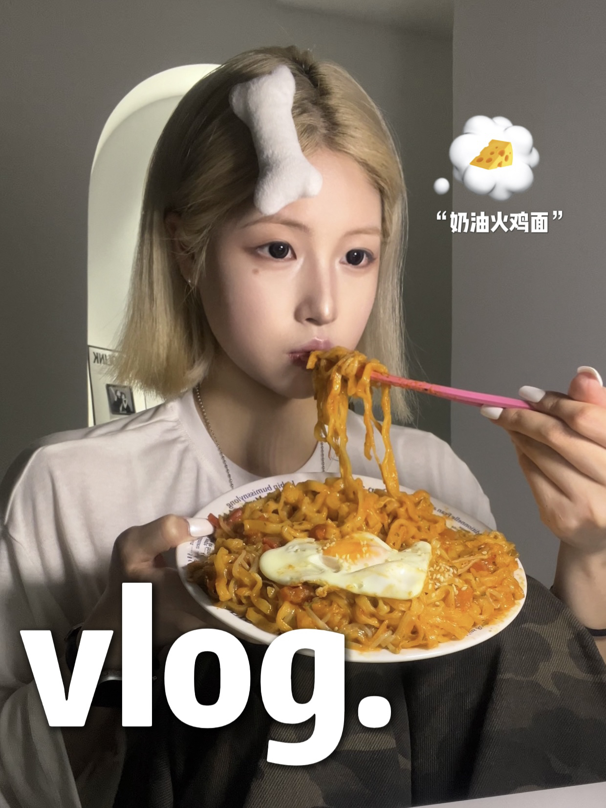 独居Vlog｜160 88维持体重一天吃什么🧀