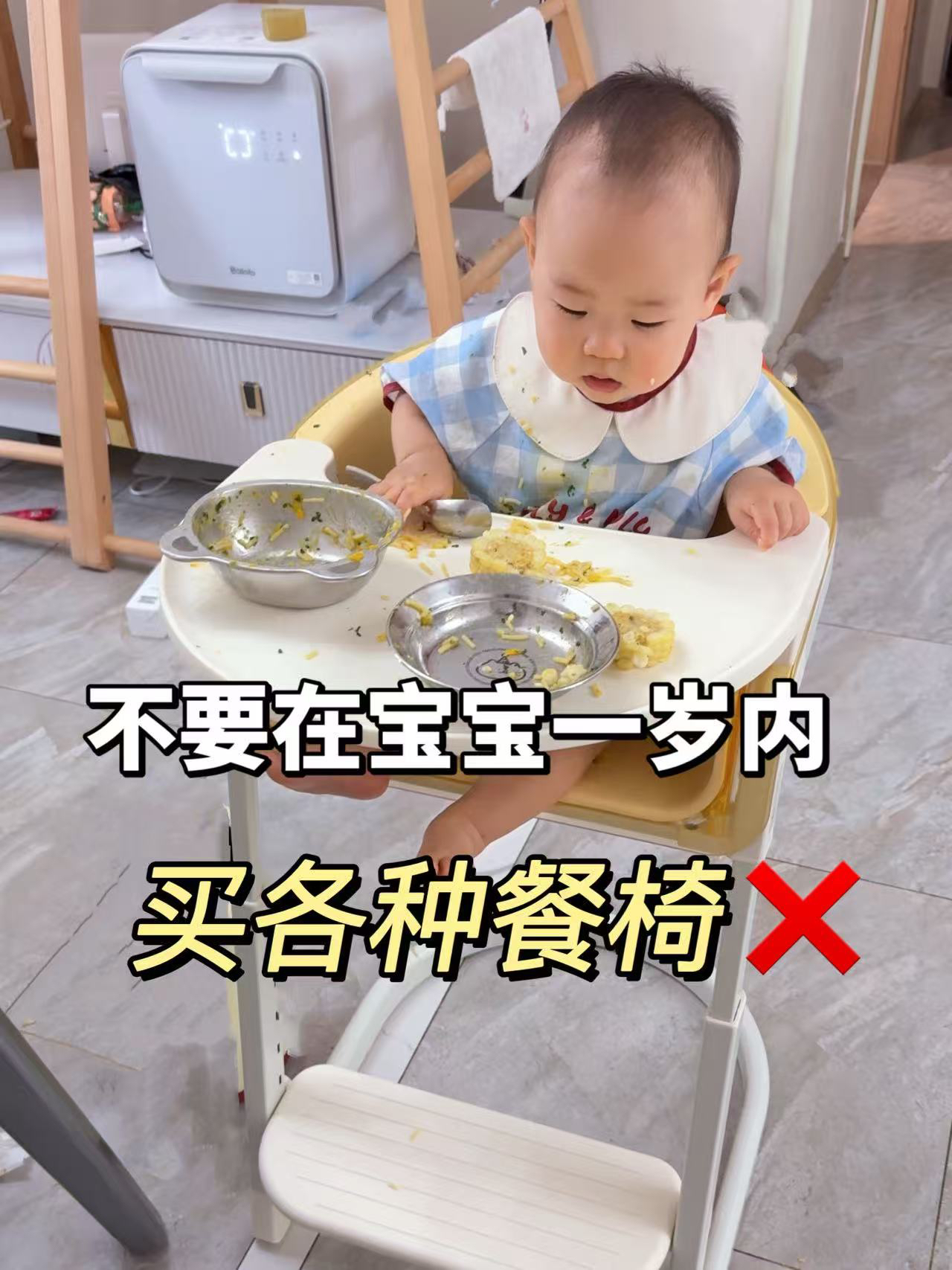 听劝！买什么餐椅最实用，过来人大实话
