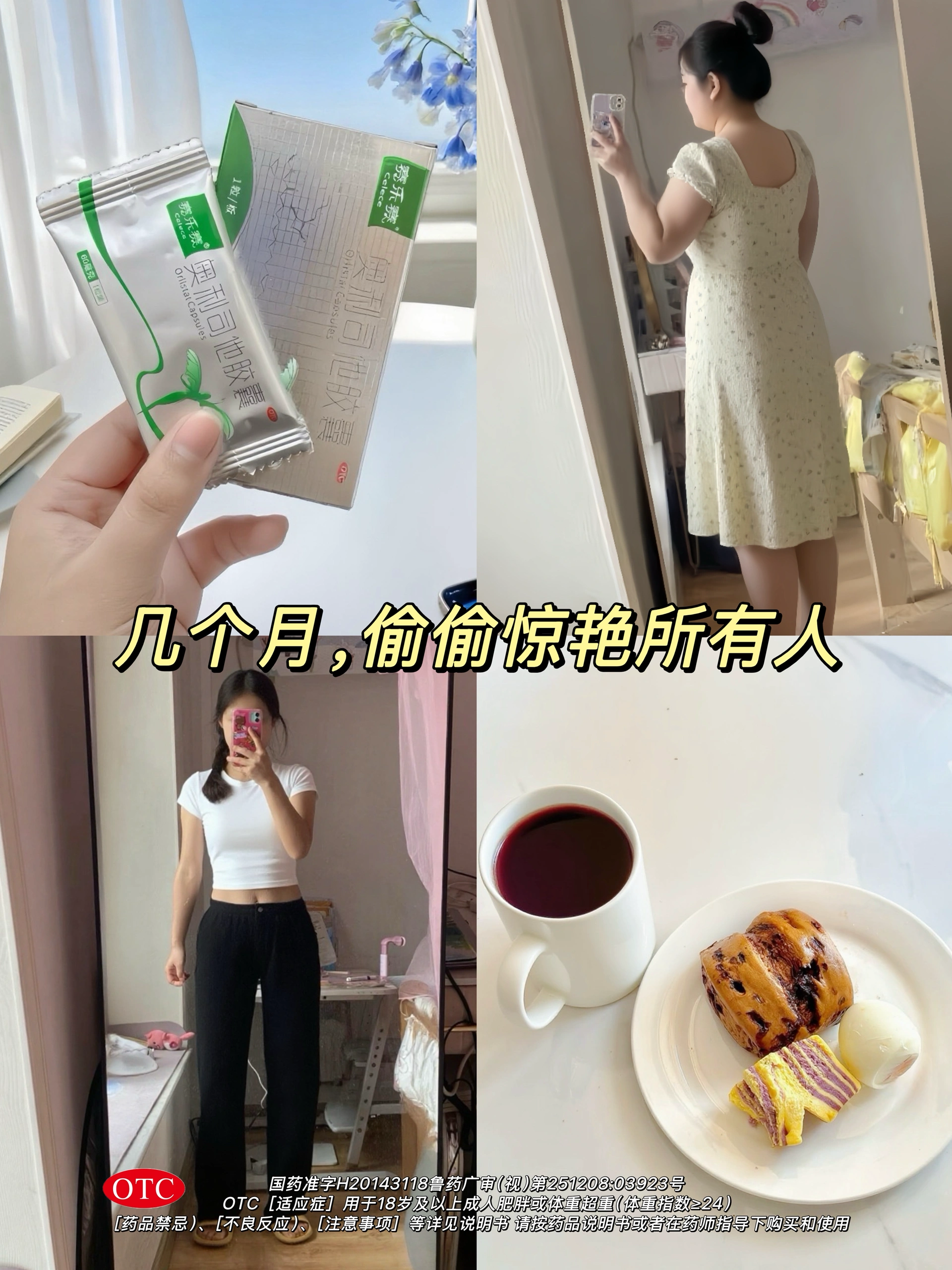 嘴馋丫头终于找到身材管理秘诀！！