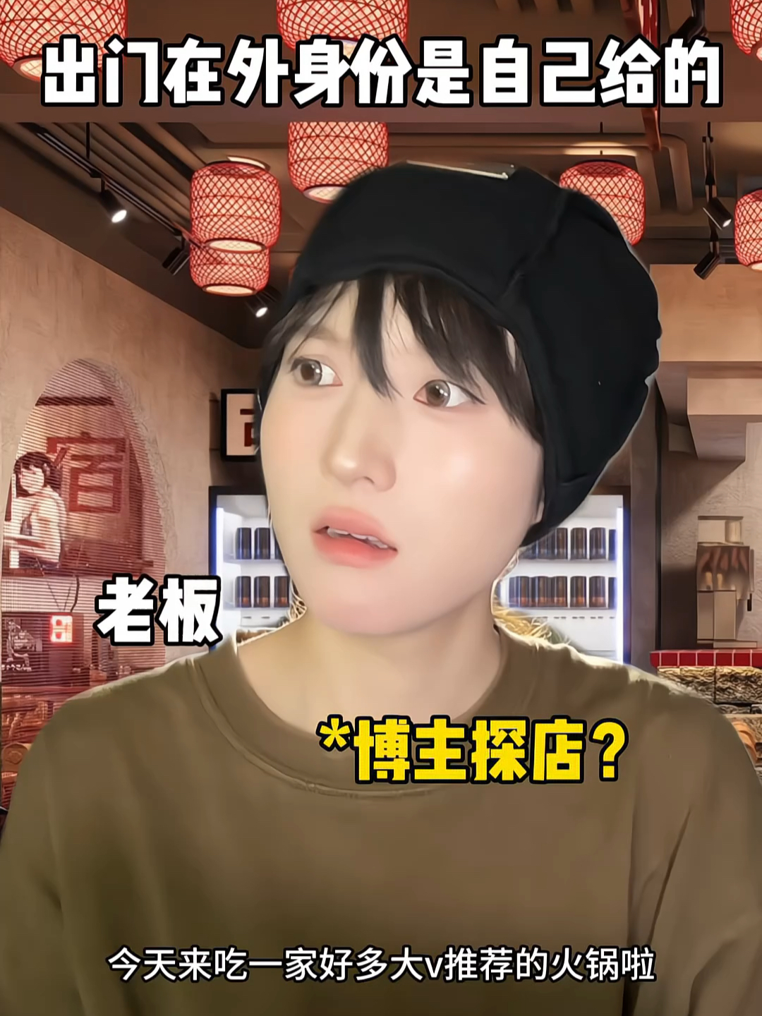 出门在外随地大小演啦