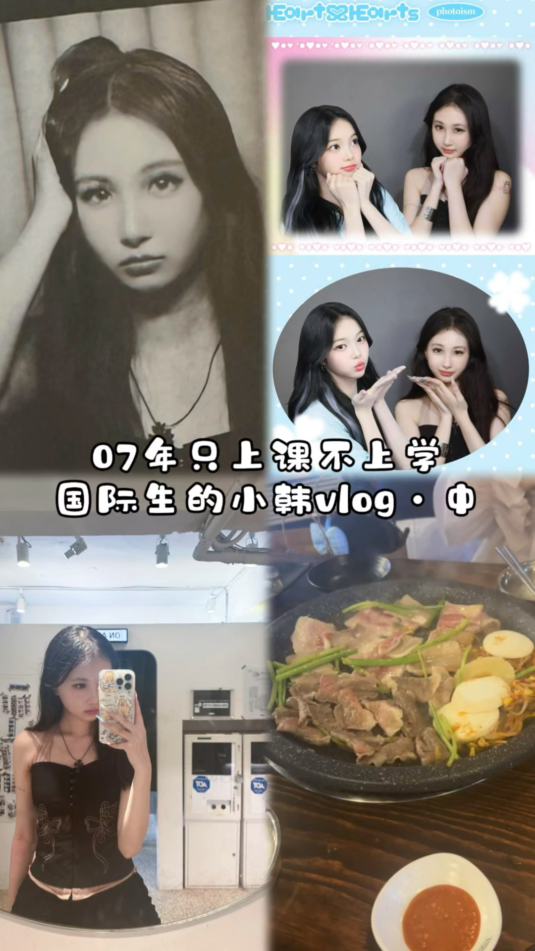 07年只上课不上学国际生的小韩vlog·中