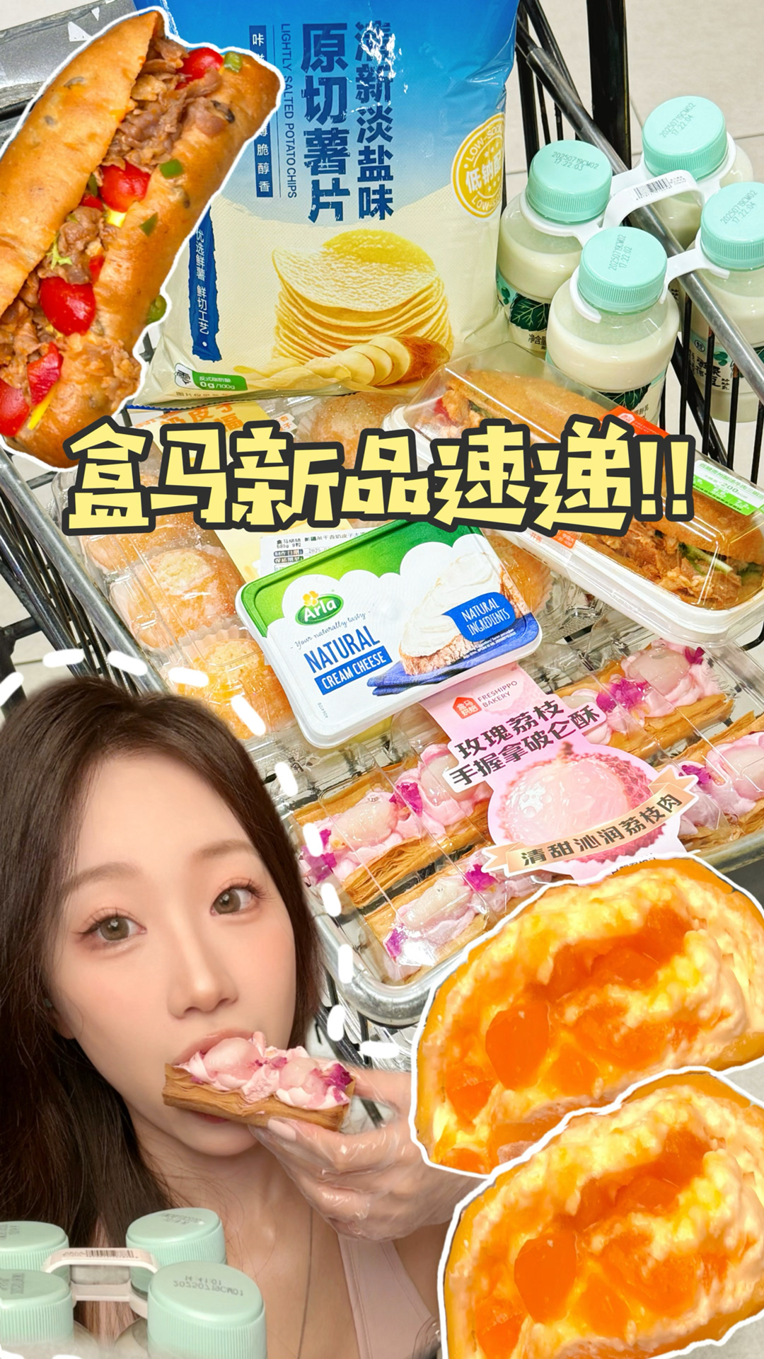 📍盒马这些新品没人夸吗？！真太好吃了!!