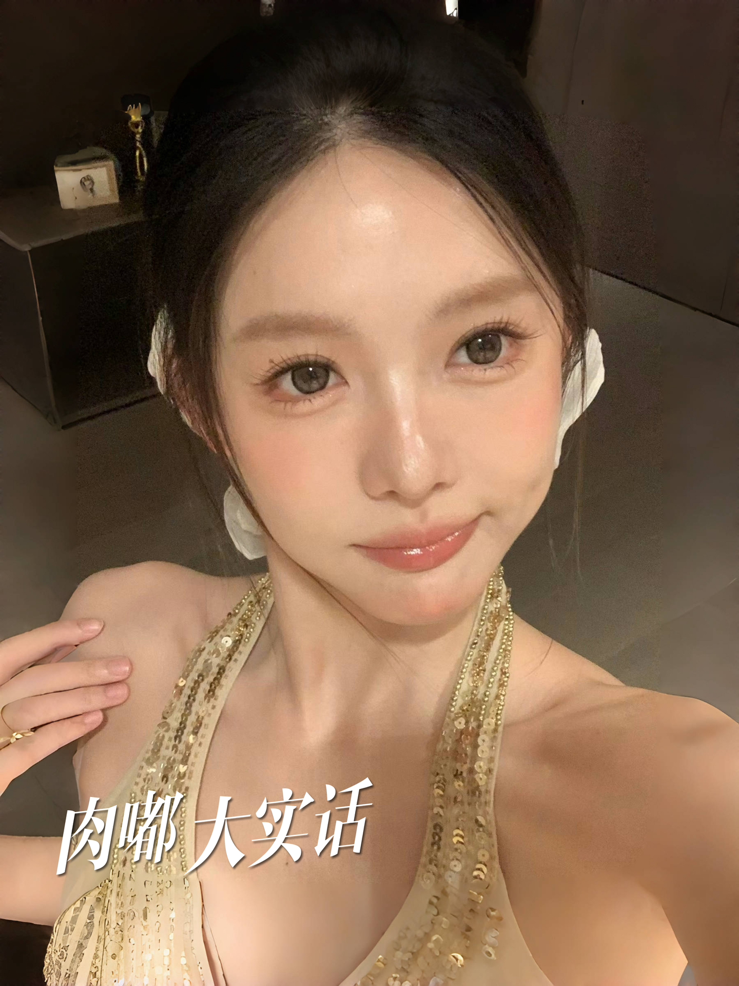 肉嘟美美怎么试？新手首选