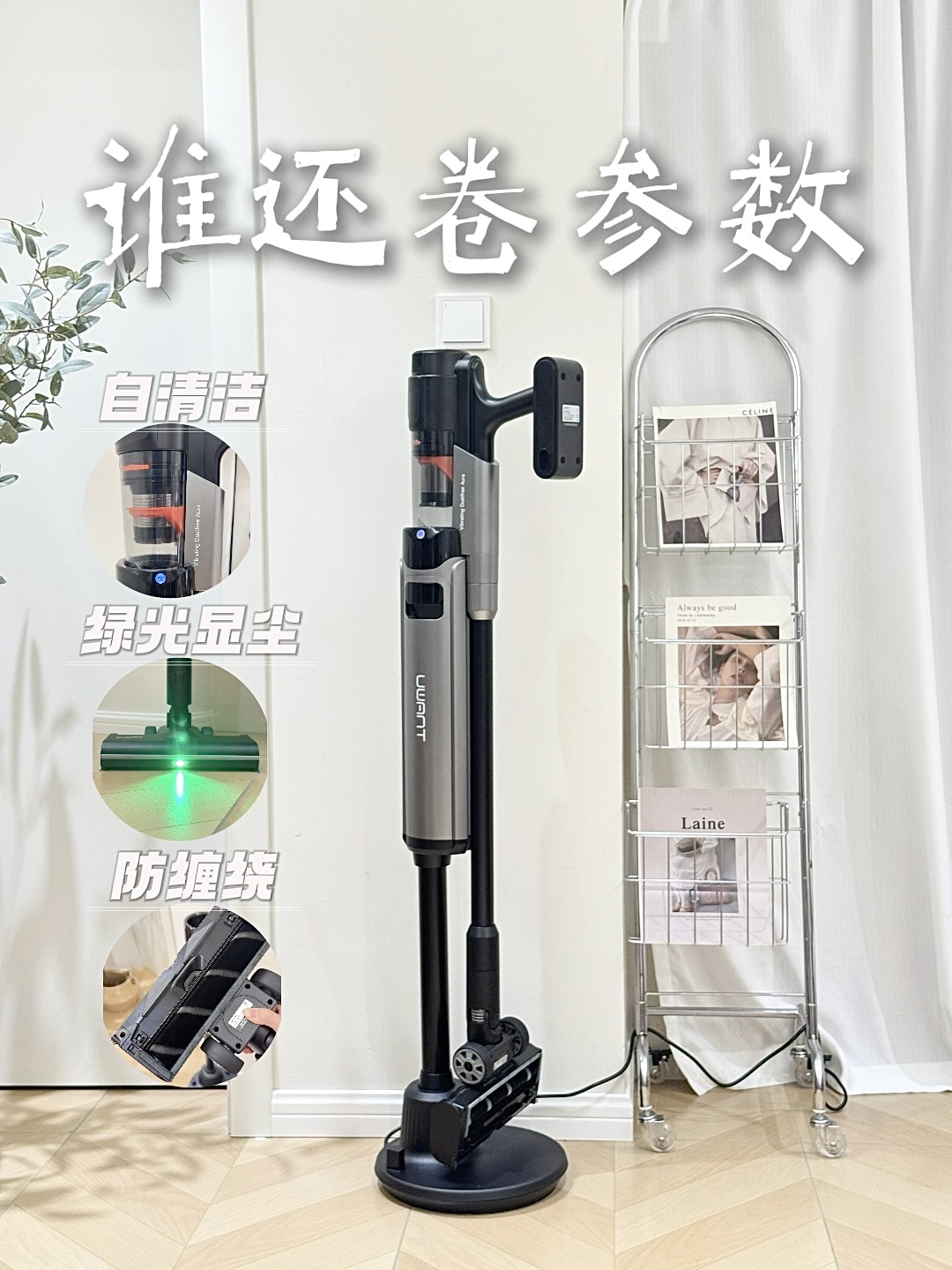 建议所有吸尘器按这个标准卷‼️