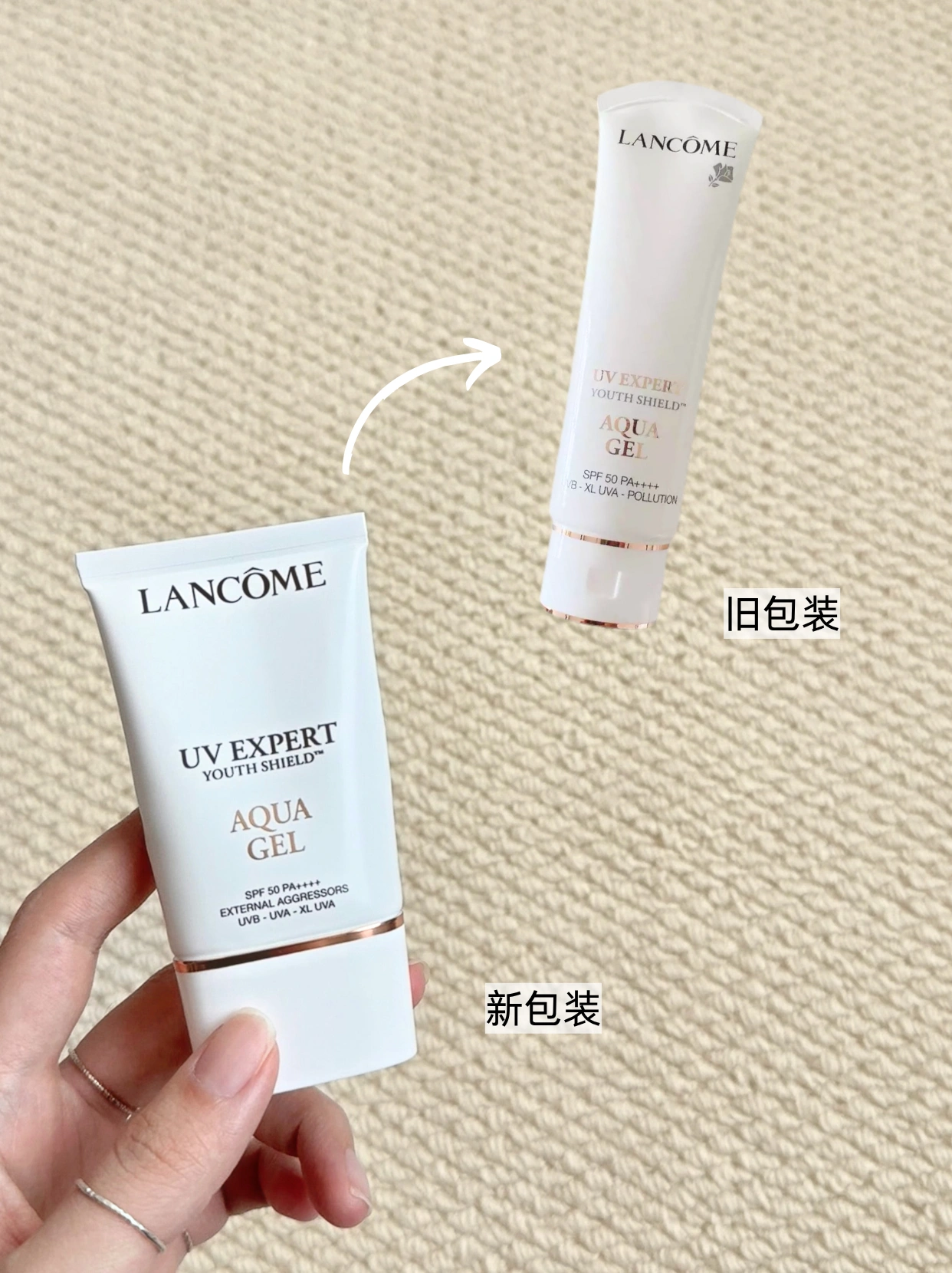 通勤防晒大作战 兰蔻小白管救我狗命！