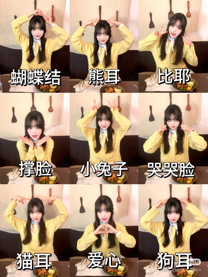 人生四格姿势