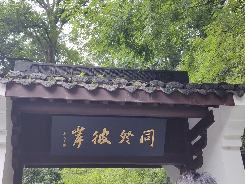 西五街