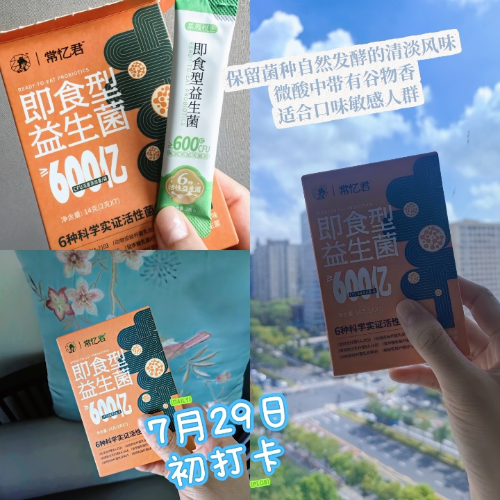 茶颜悦色尝亿君体验分享