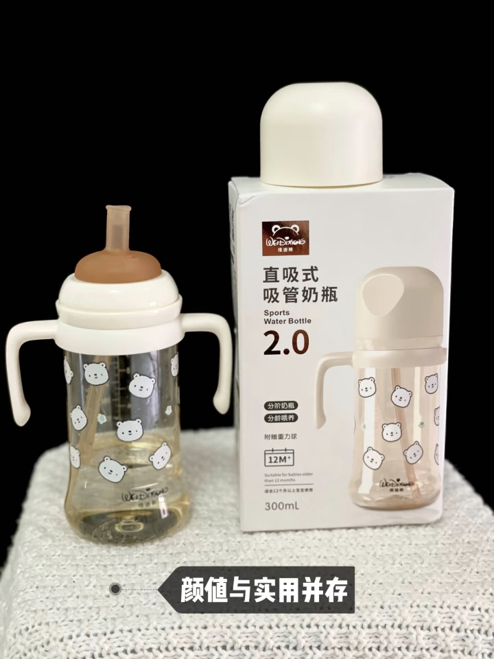 淘到一个好用的吸管杯！！！