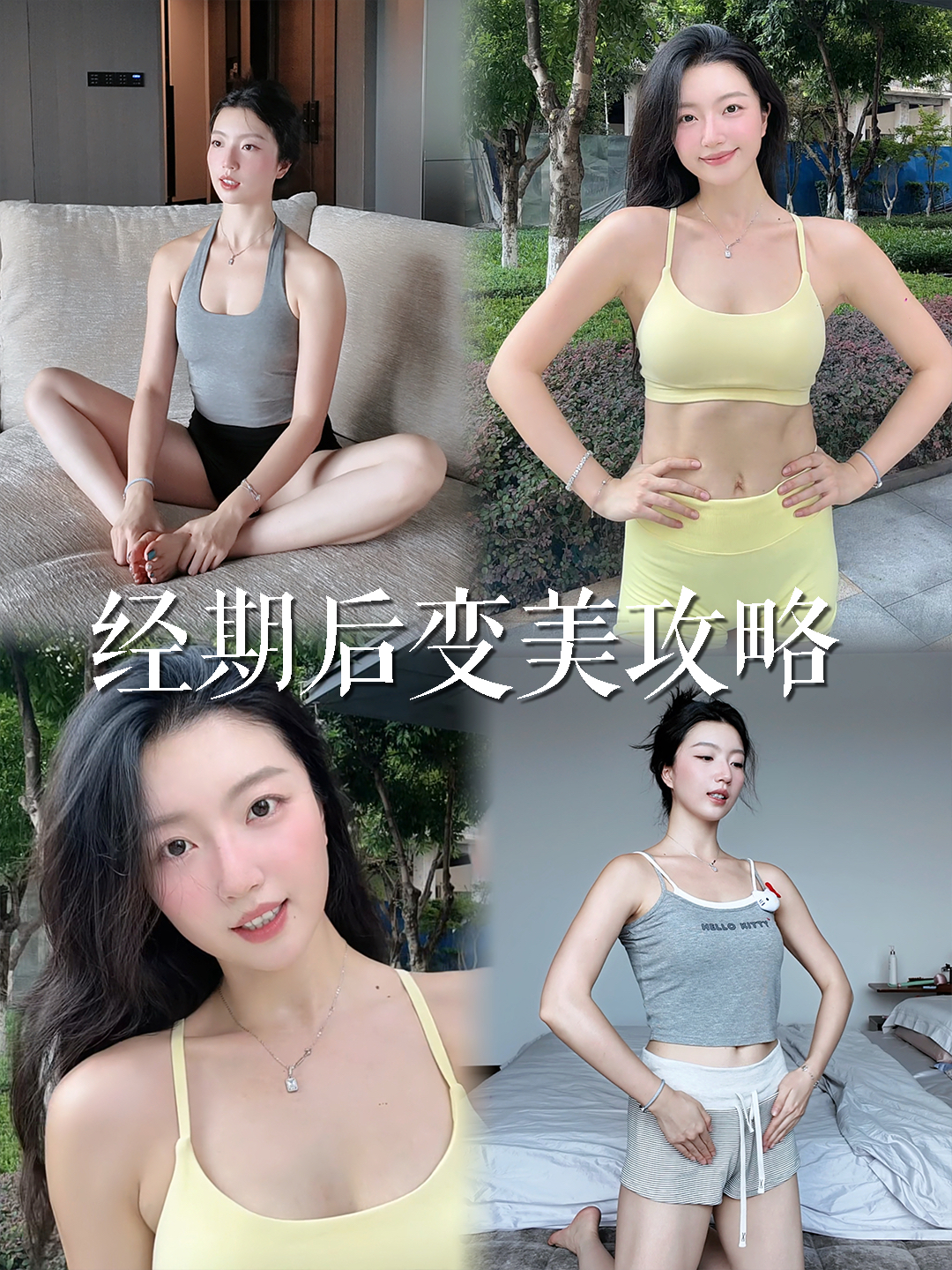 姨妈走后别放过黄金进补期，女生进来学