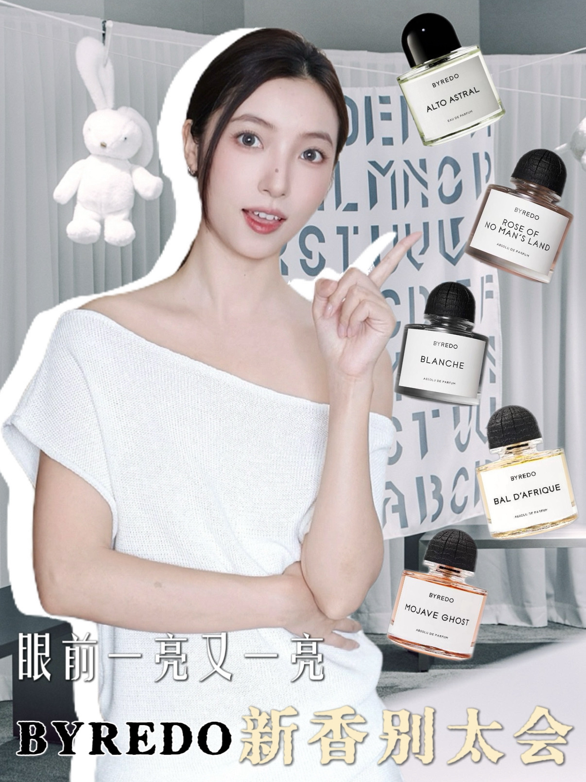 从试闻到沦陷🥰BYREDO新香凭什么这么顶？
