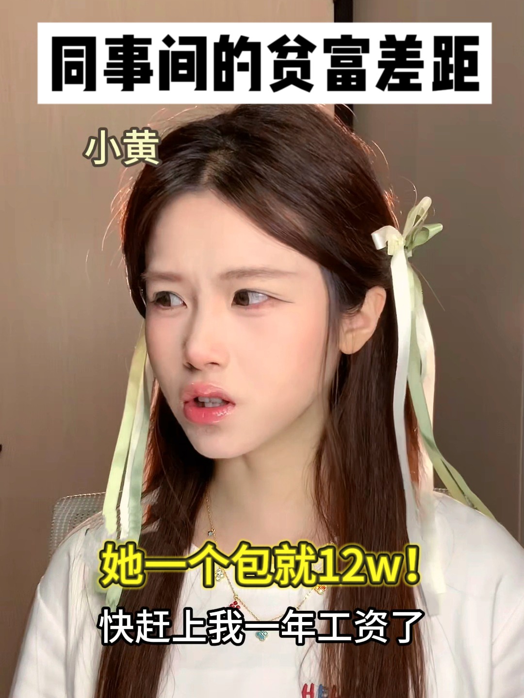 大厂空降的同事说我每天带饭来公司很穷酸❓