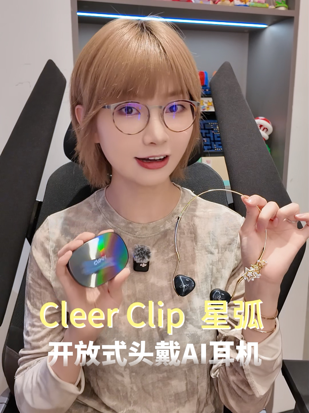 音质外观一起美上头！Cleer有点东西！