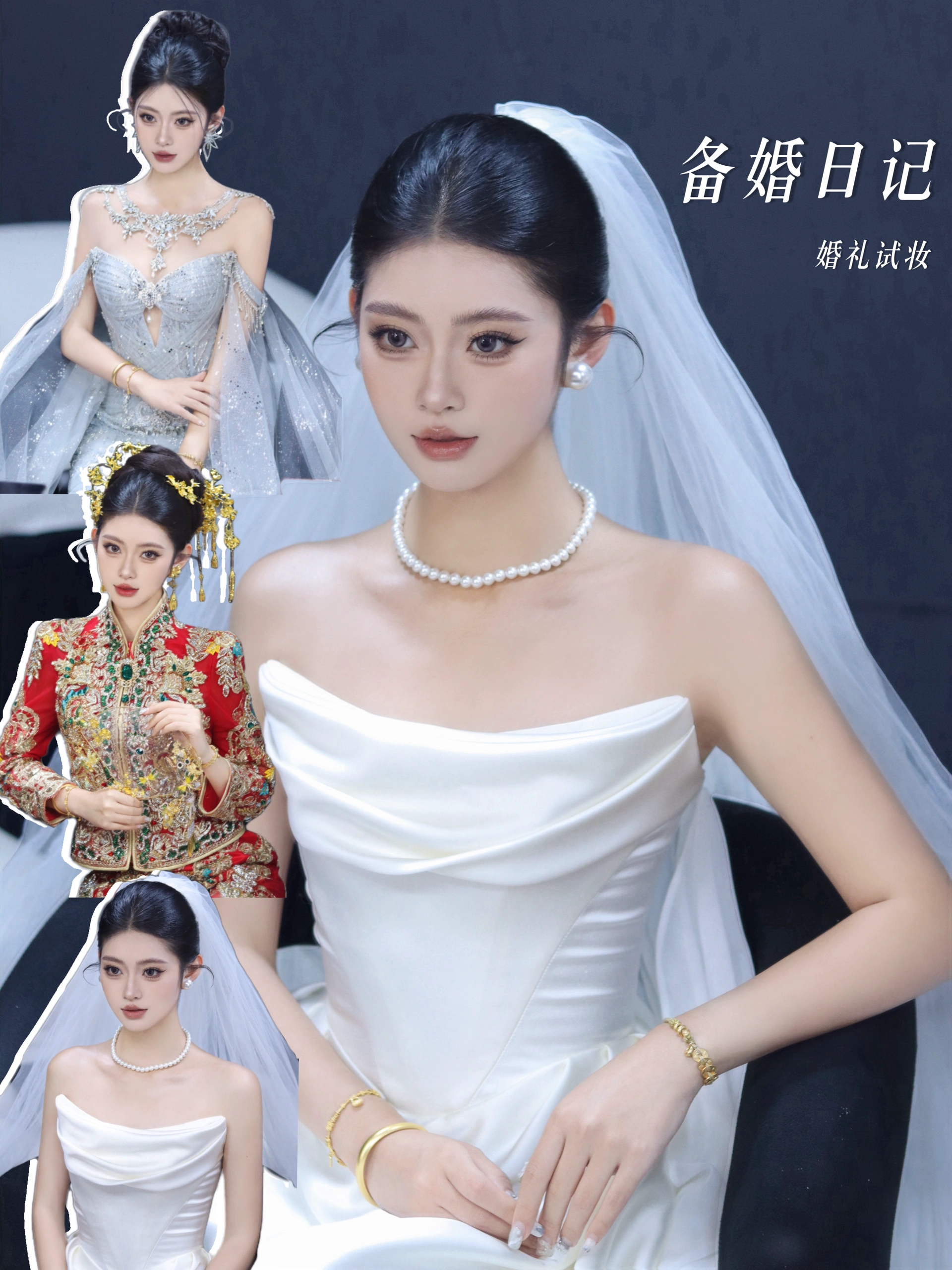 婚礼试妆丨暗沉脸到发光肌婚前高效美白攻略