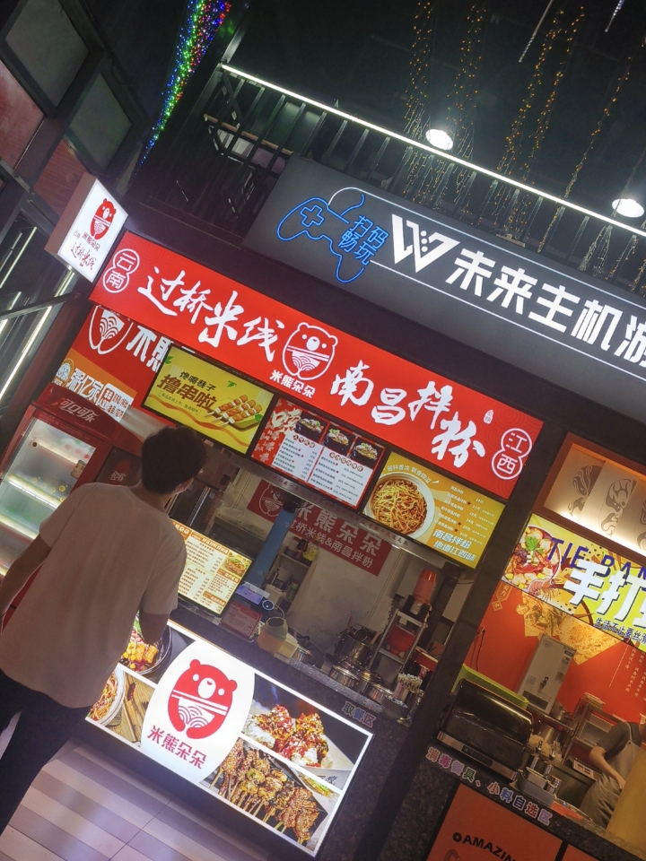在威海发现了南昌拌粉的平替