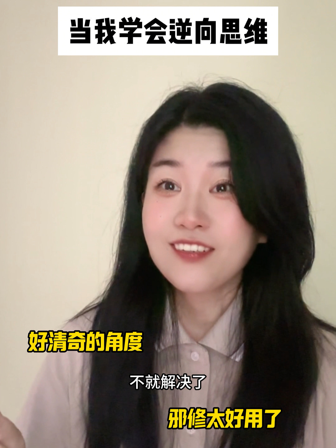 没有解决不了的问题！