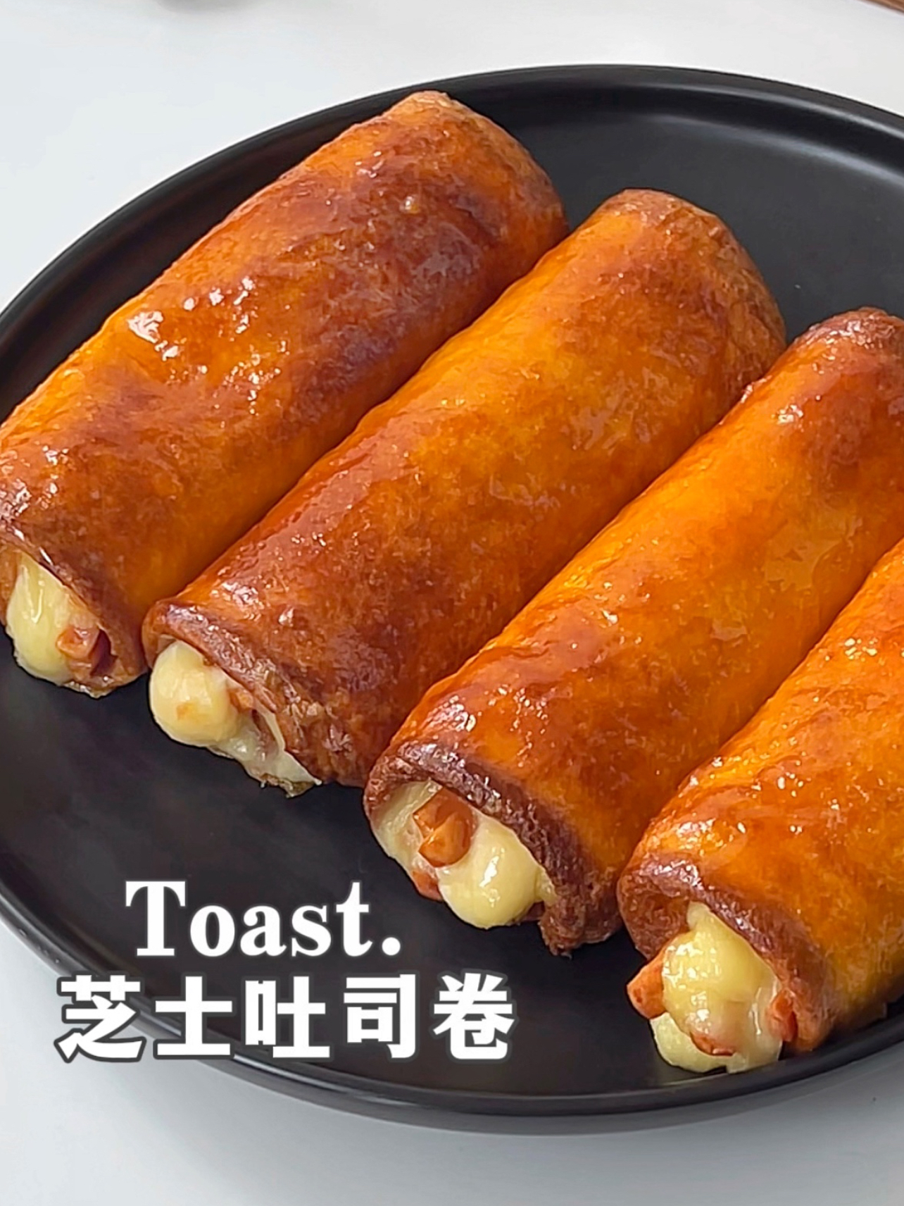 满口爆浆超长拉丝❗吐司简单又好吃的做法