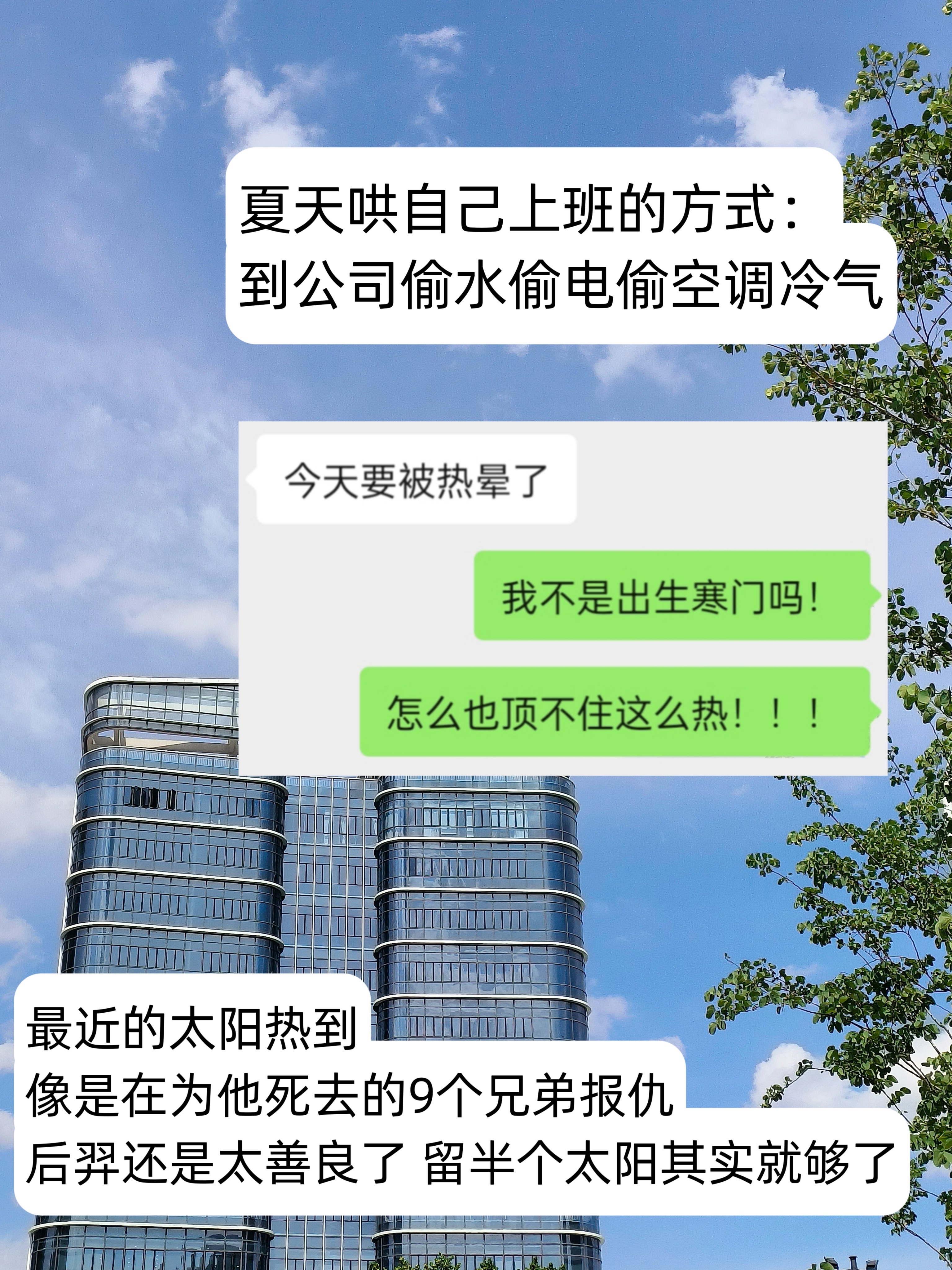 打工人的抽象日常！