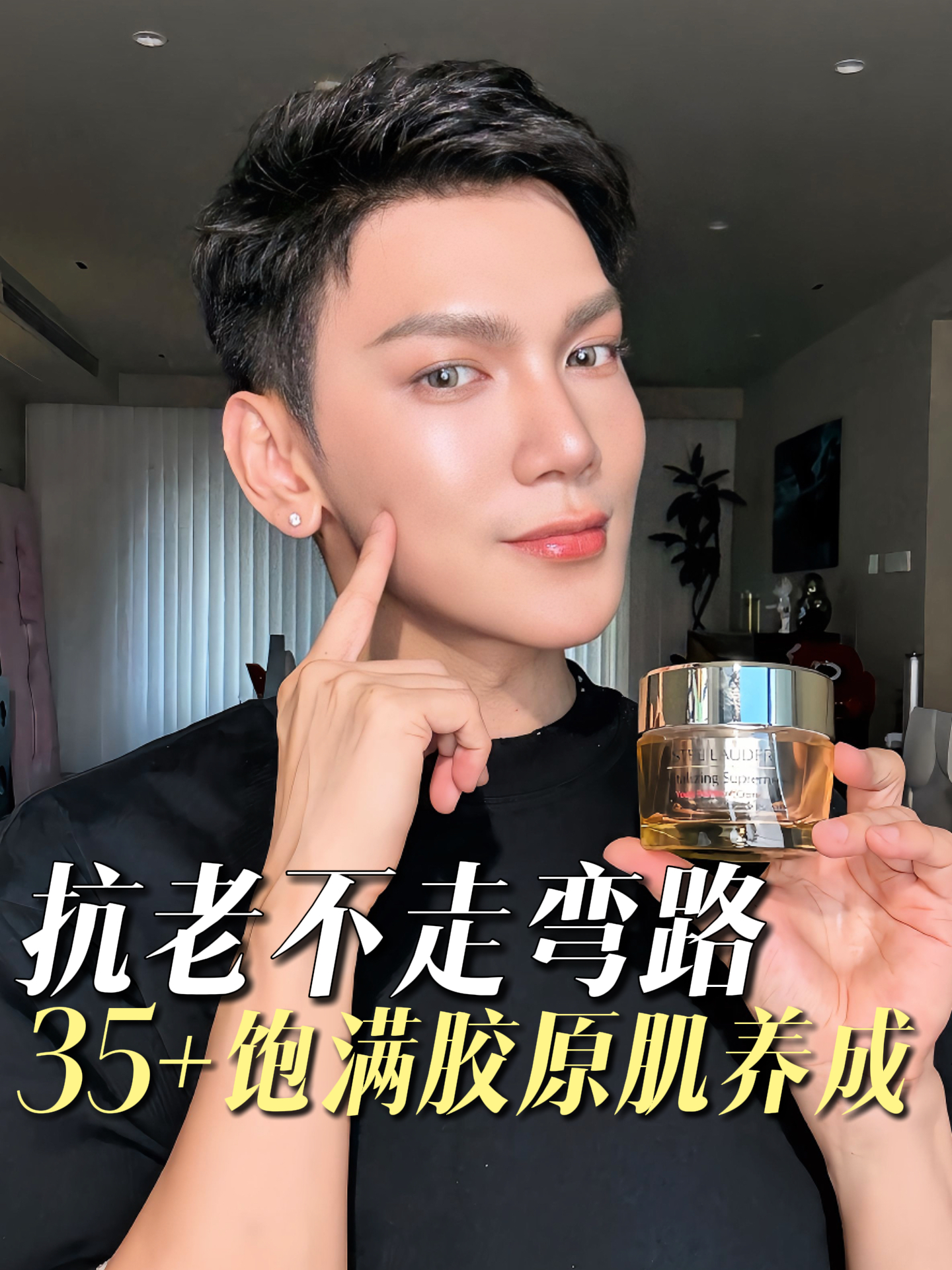 35＋正确抗老！轻松实现面部饱满，轮廓逆生长！
