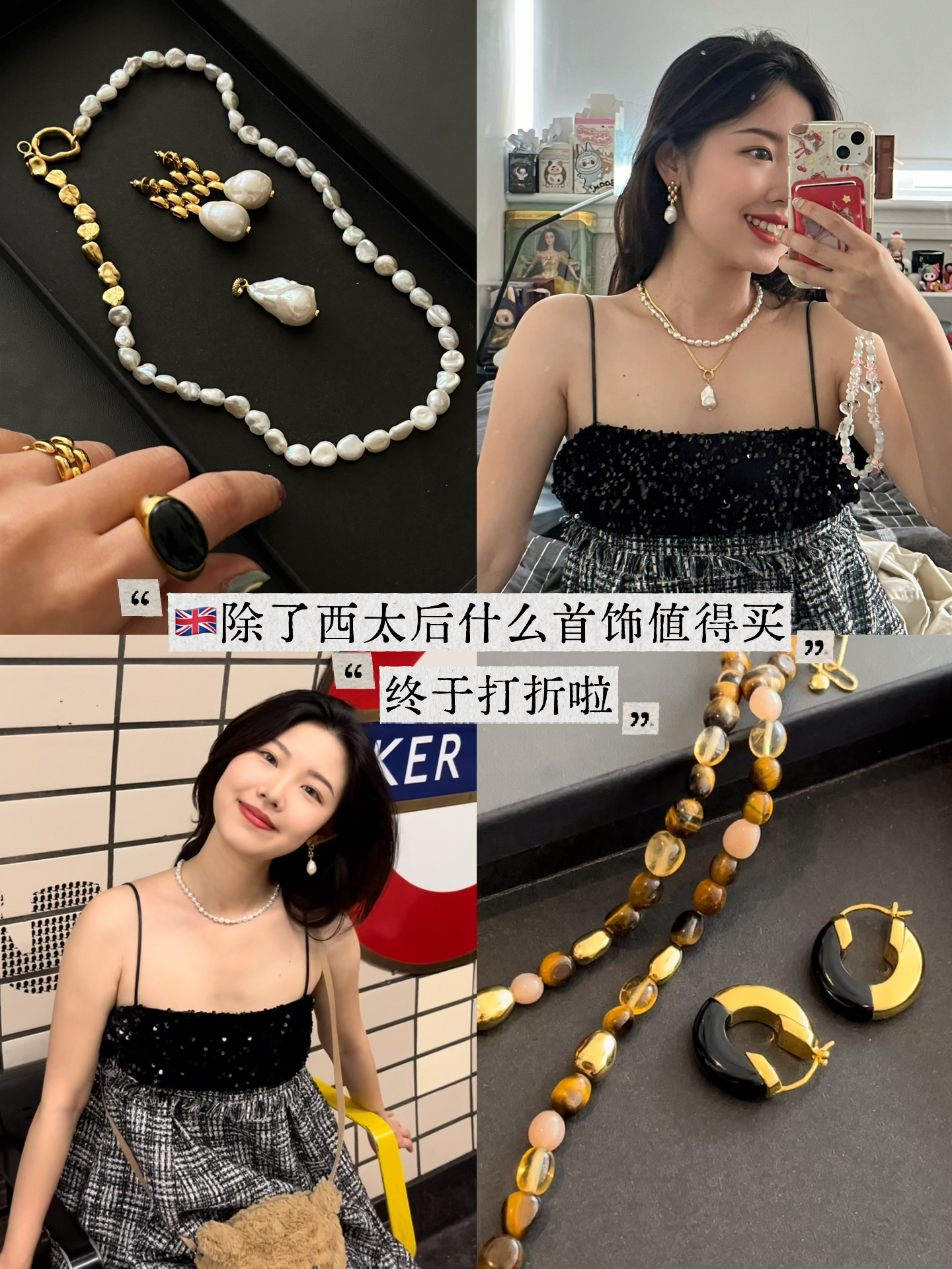 被无数白女夸过的设计感首饰🇬🇧留学生必入
