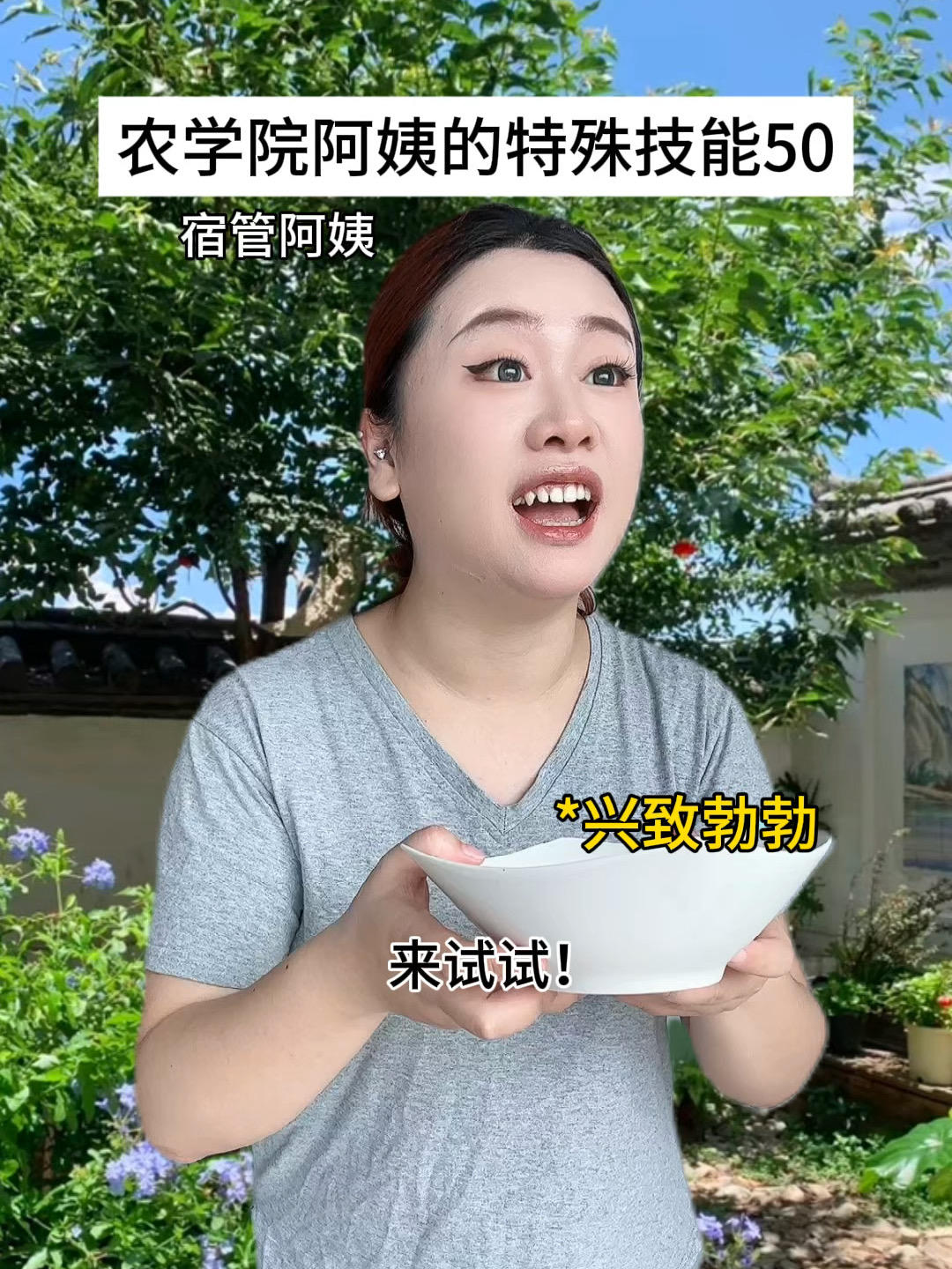阿姨这些都给我吧！