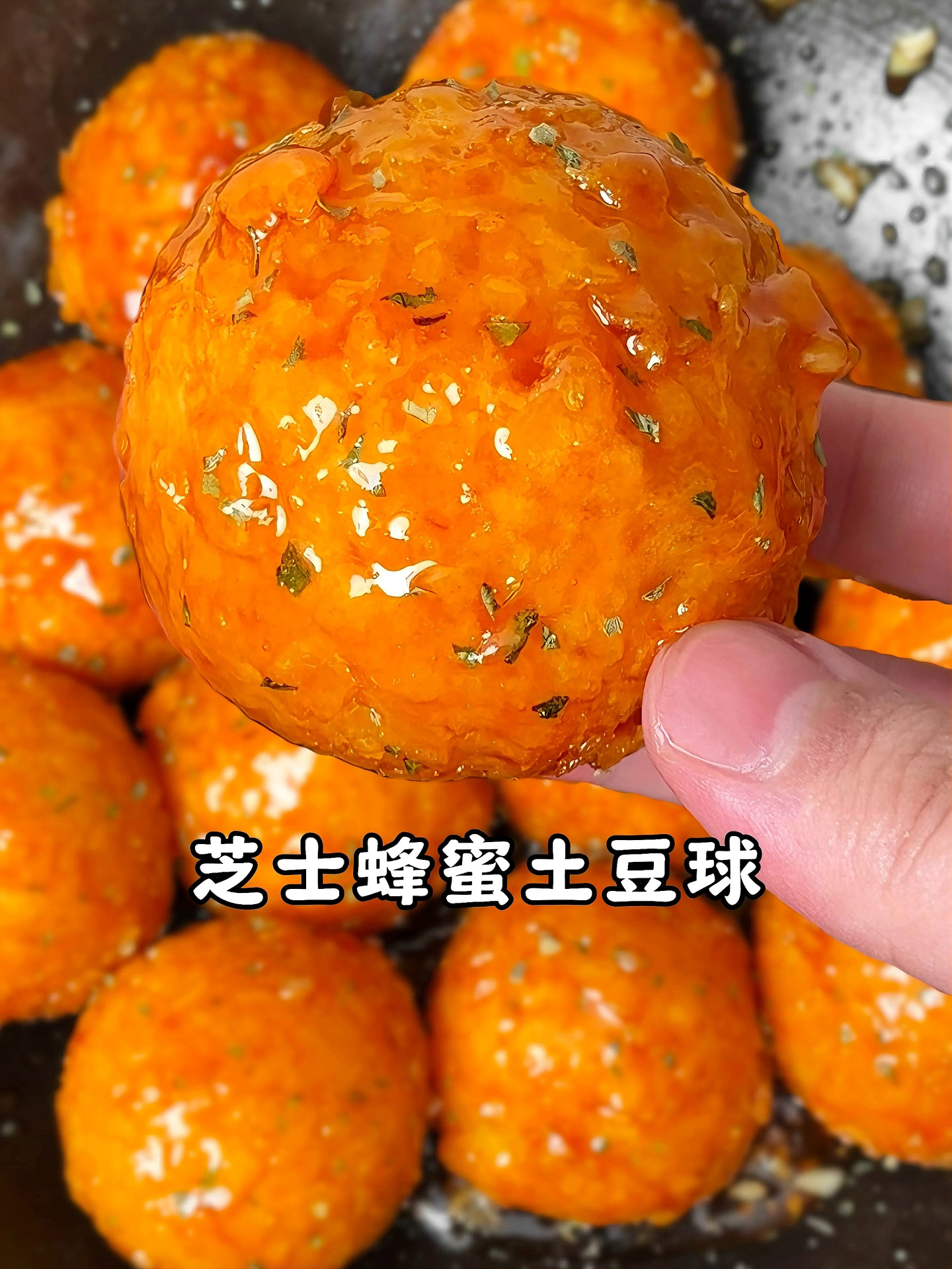 土豆脑袋狂喜🤩芝士蜂蜜土豆球❗️口口爆浆