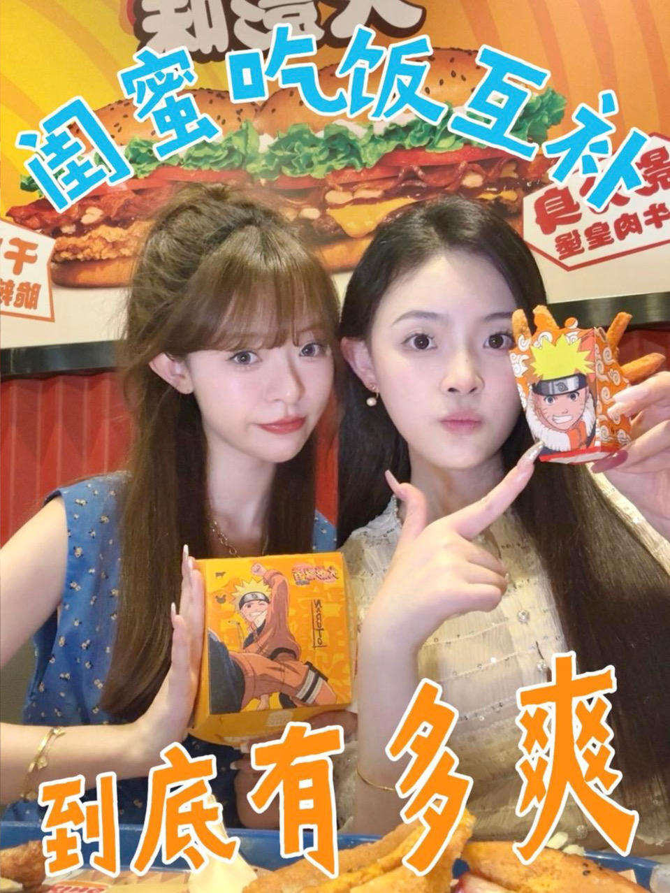 救命🆘和闺蜜吃饭互补也太爽了吧‼️