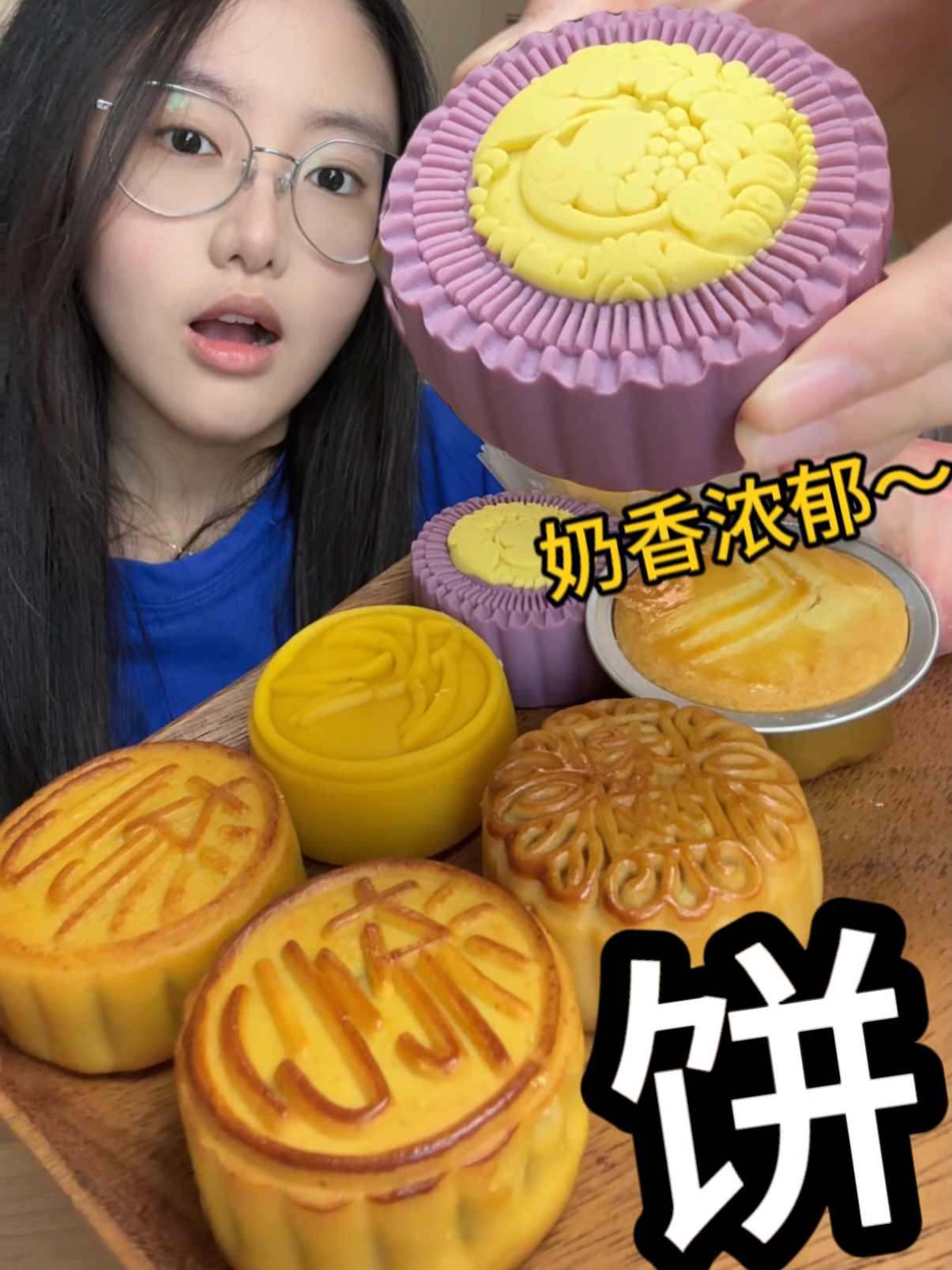 奶茶味的月饼🥮？！现在都进化成这样了嘛…
