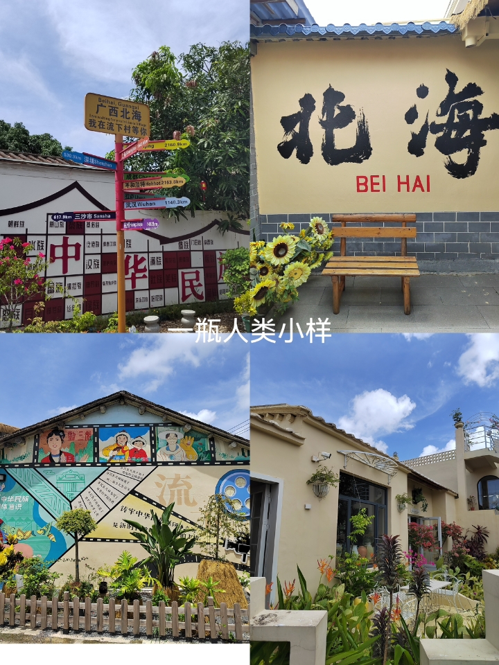 流下村～好像宫崎骏动画里的童话村落……