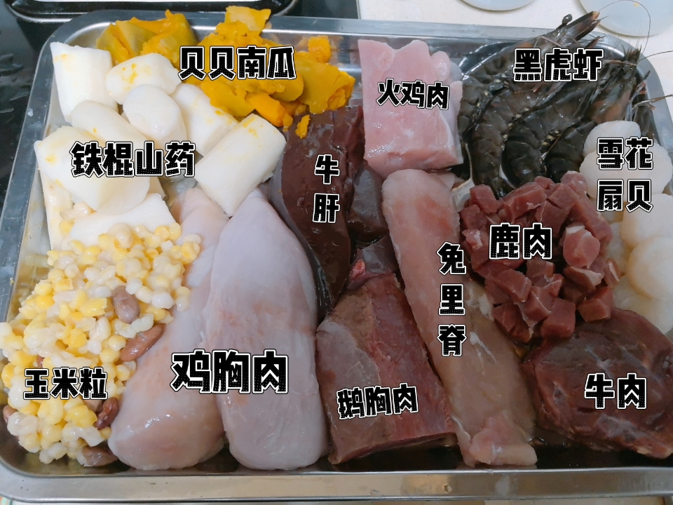 快入秋了，给宝贝做口粮啦，加一点营养的东西进去。