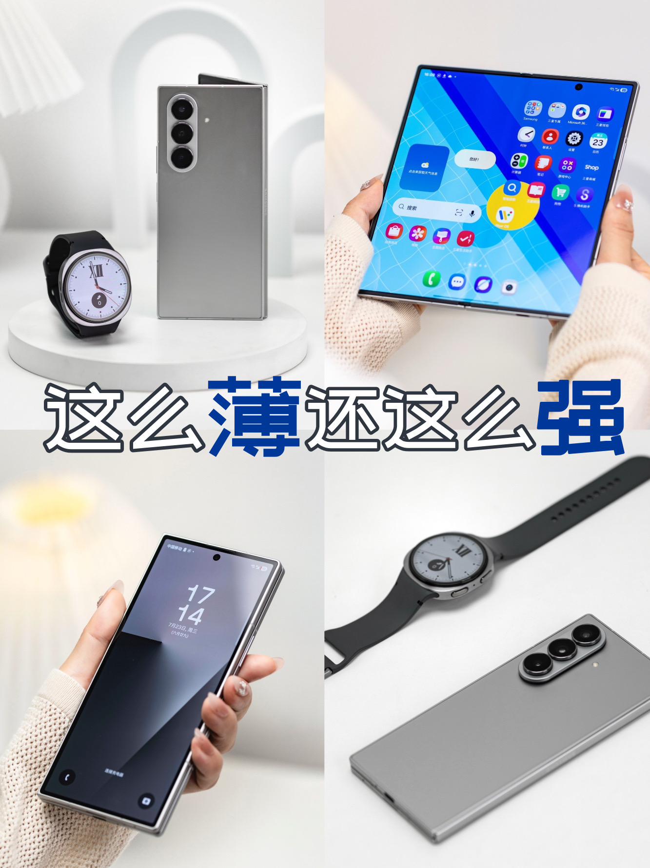 薄到离谱‼️三星Galaxy Z Fold7太惊艳了💯