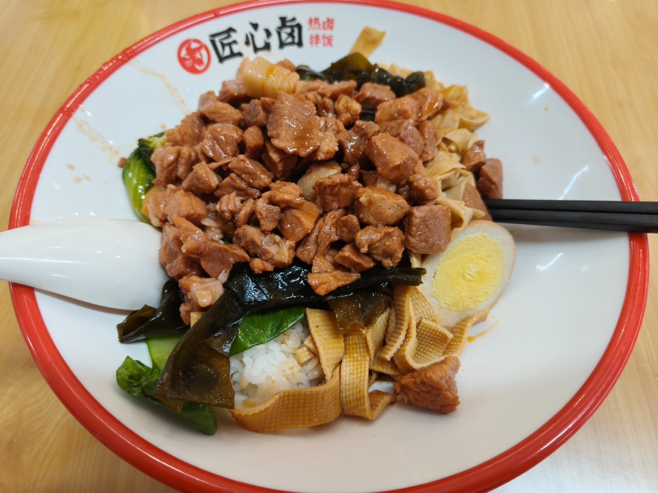 终于又能吃到卤肉饭了