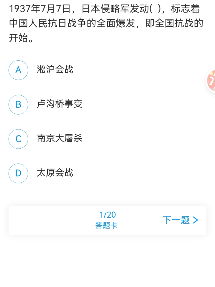 250917形势与政策作业
