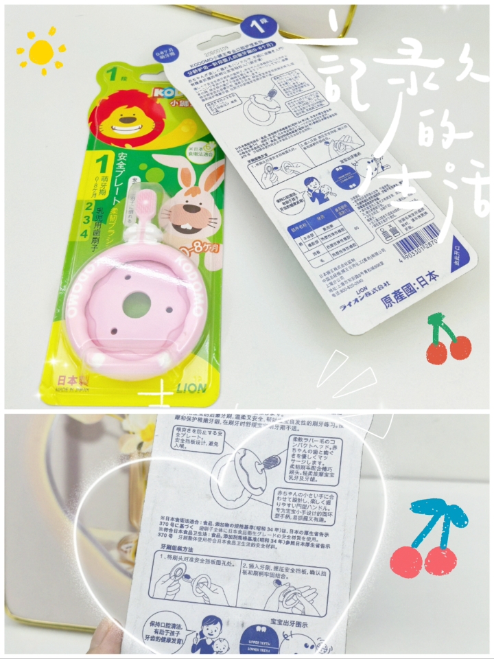 小狮王护龈牙刷🪥测评