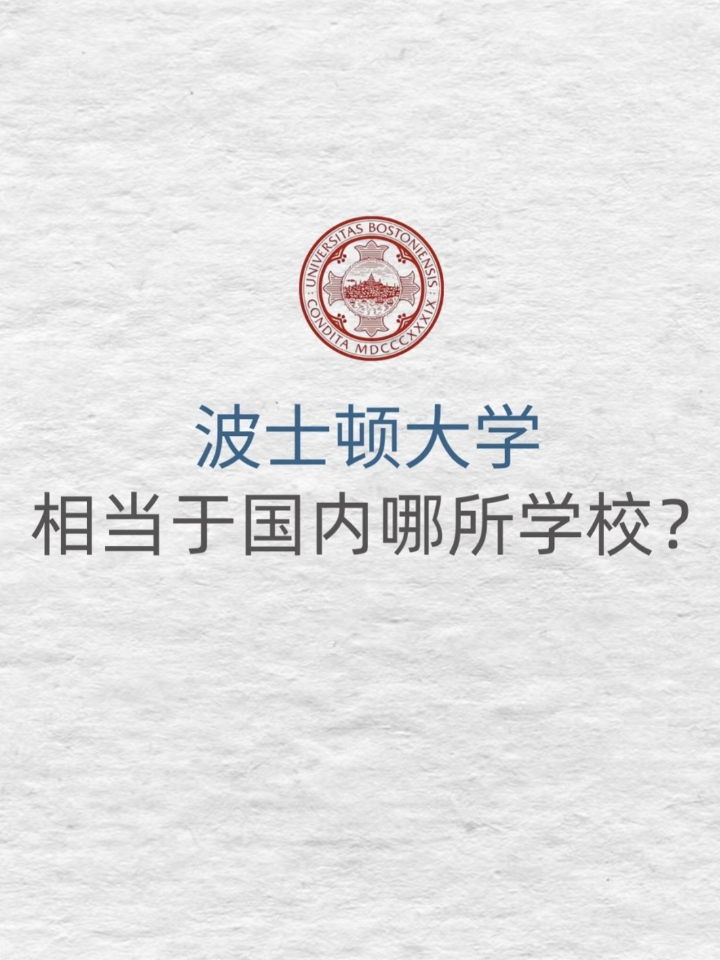 美国波士顿大学硕士 博士认证名额申请中 ✅-项目优势 该学籍补录项目:在为期三个月的项目期间，可以将您的学籍信息补录到院校已经毕业的批次，(时间可以根据您的过往教育经历来定~也可以补录现阶段的学籍)申请后可以get到“fulltime”全日制的硕士学位及国际认证. ✅-用途: 学历镀金/海外申学/海外移民/海外工作/跳槽升薪/项目背书/行业背书/商业背书/上市公司公示等