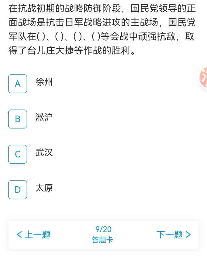 250917形势与政策作业