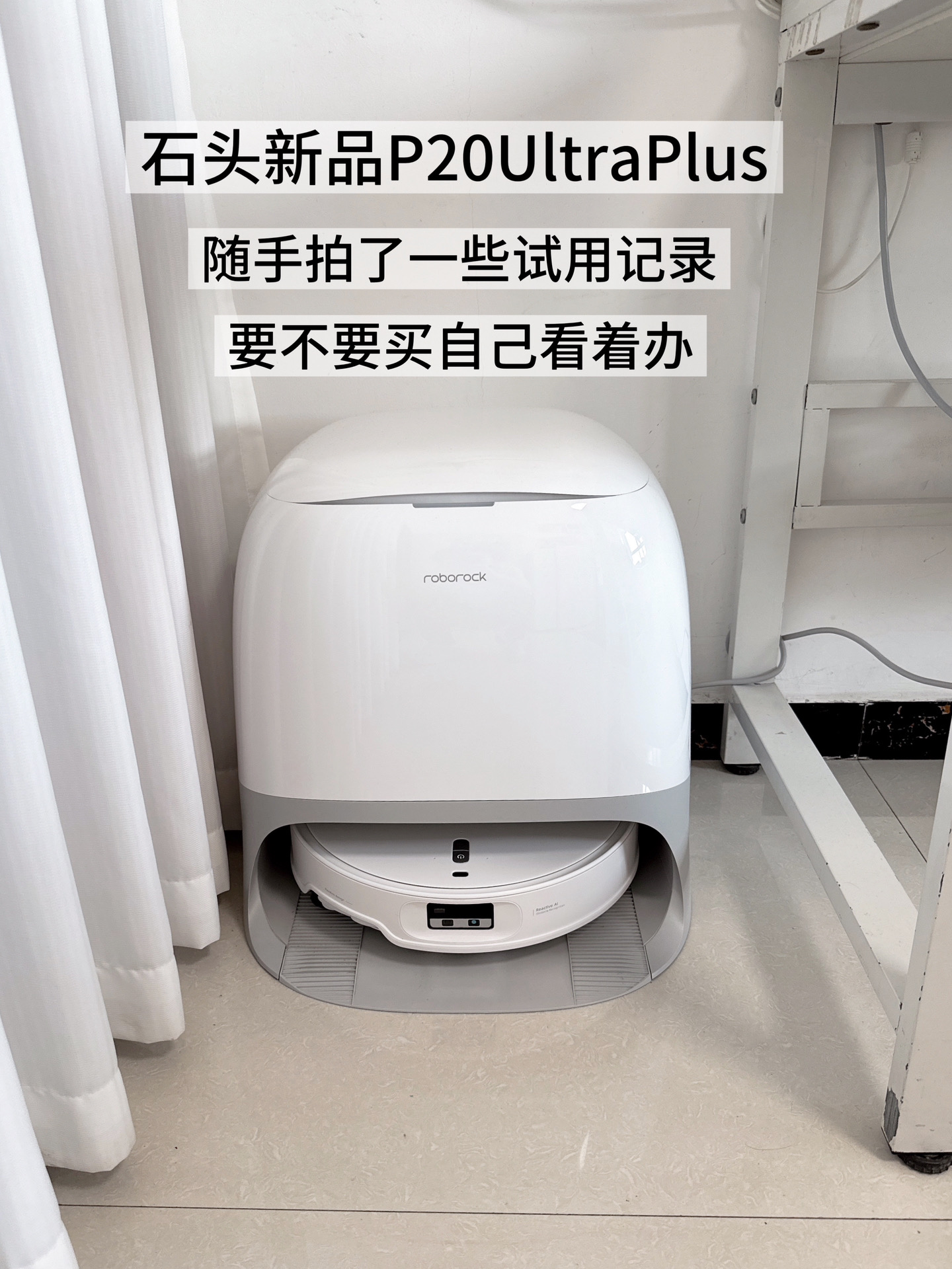石头P20UltraPlus别急着买 看完视频再说