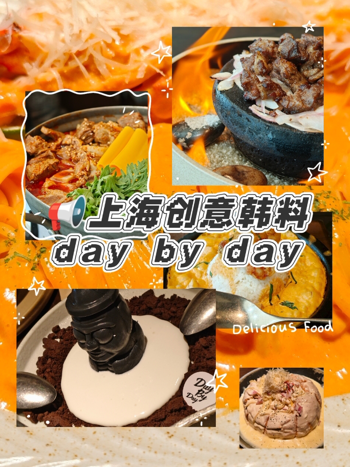 🈚广！锐评最近很火的韩料day by day