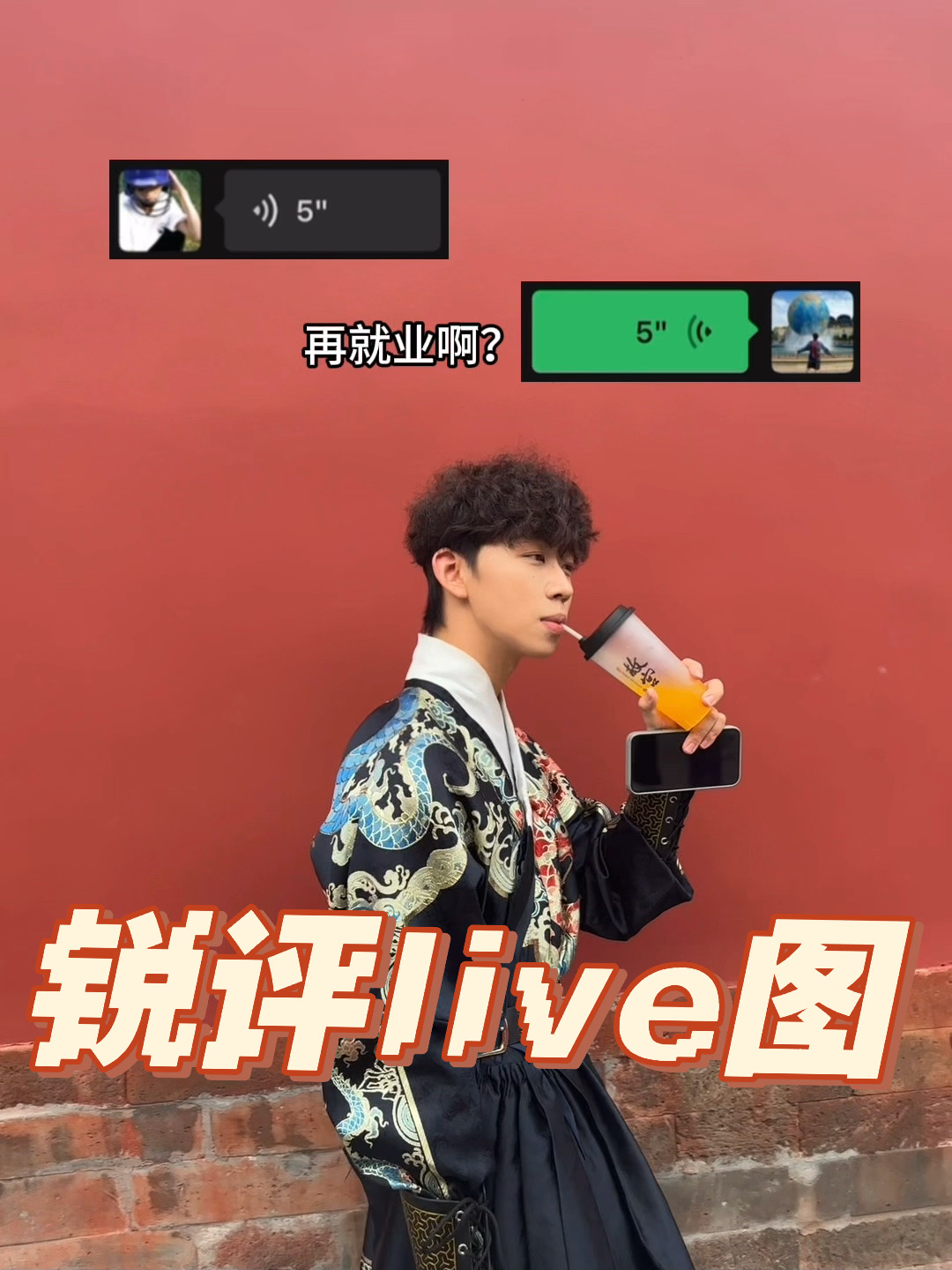 当朋友锐评我的北京旅游实况但对抗路回怼版
