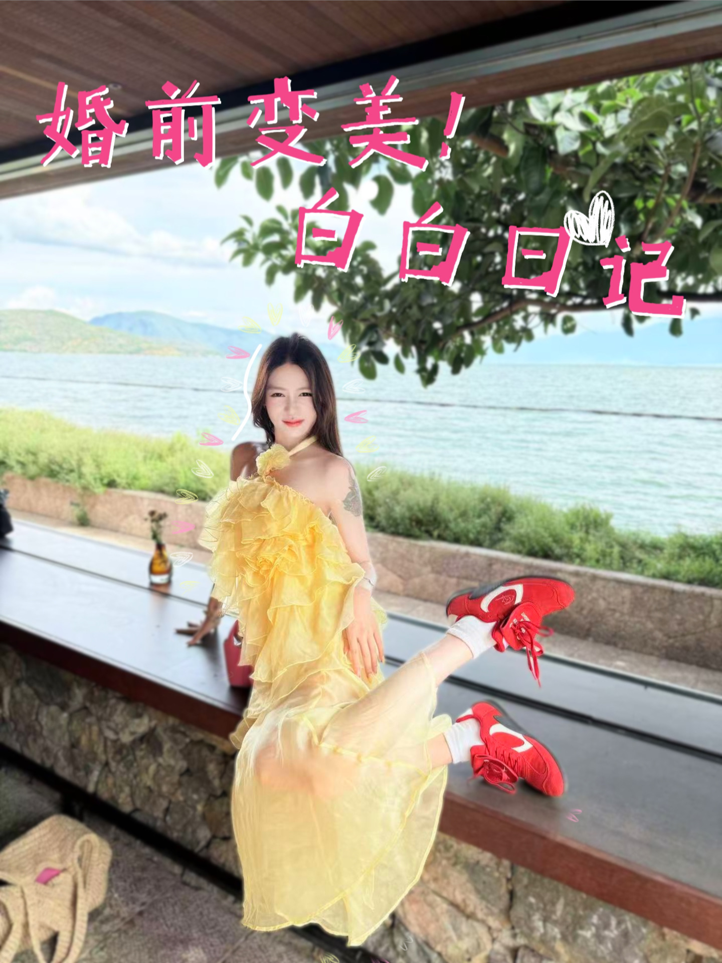 订婚前一个月！看准新娘如何快速婚前变美？